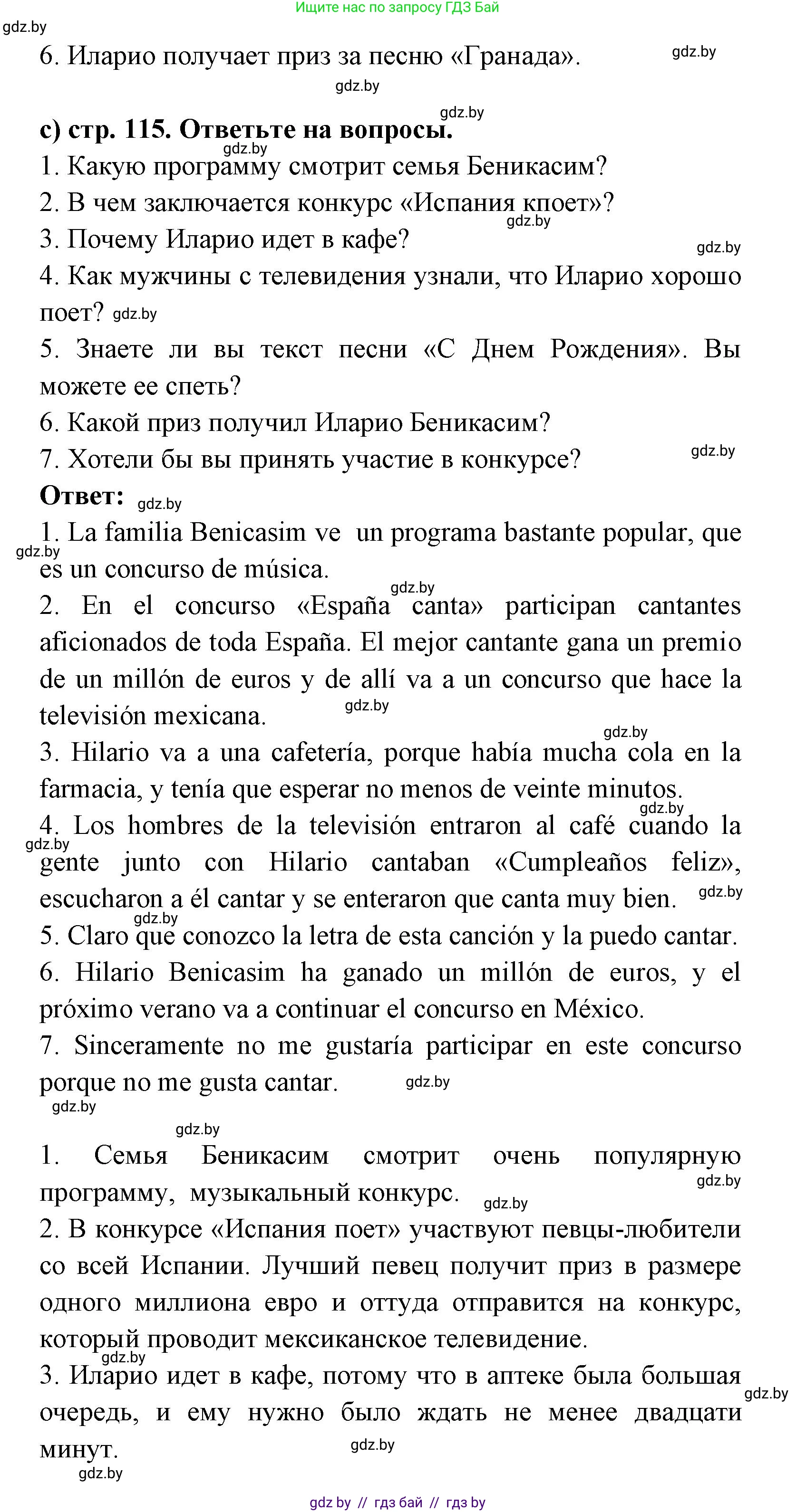 Испанский язык, 8 класс Учебник, авторы: Цыбулева Татьяна Эдуардовна, Пушкина Ольга Александровна, издательство Издательский центр БГУ, Минск, 2016, оранжевого цвета, страница 113, номер 22, Решение (продолжение 3)