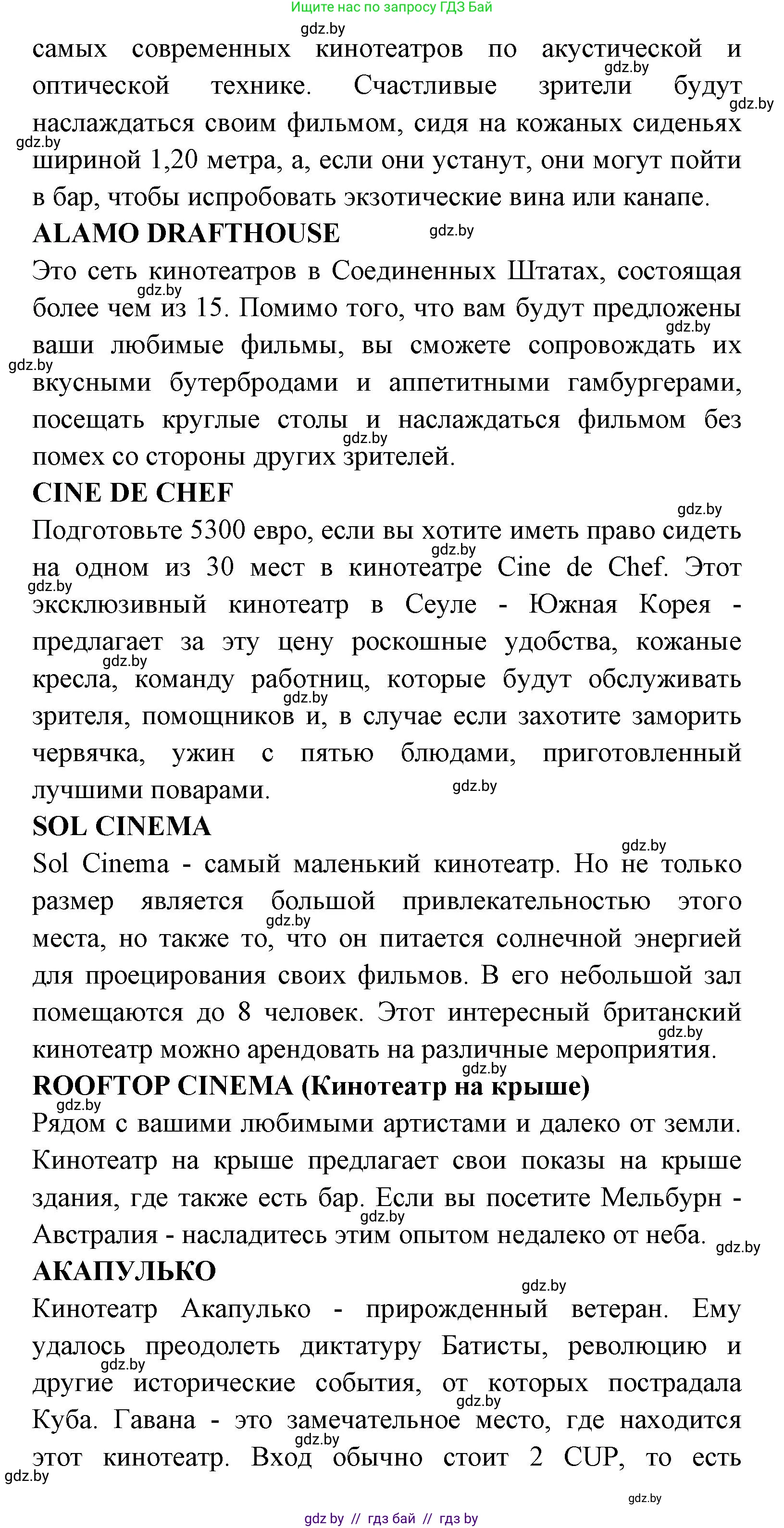 Испанский язык, 8 класс Учебник, авторы: Цыбулева Татьяна Эдуардовна, Пушкина Ольга Александровна, издательство Издательский центр БГУ, Минск, 2016, оранжевого цвета, страница 134, номер 10, Решение (продолжение 2)
