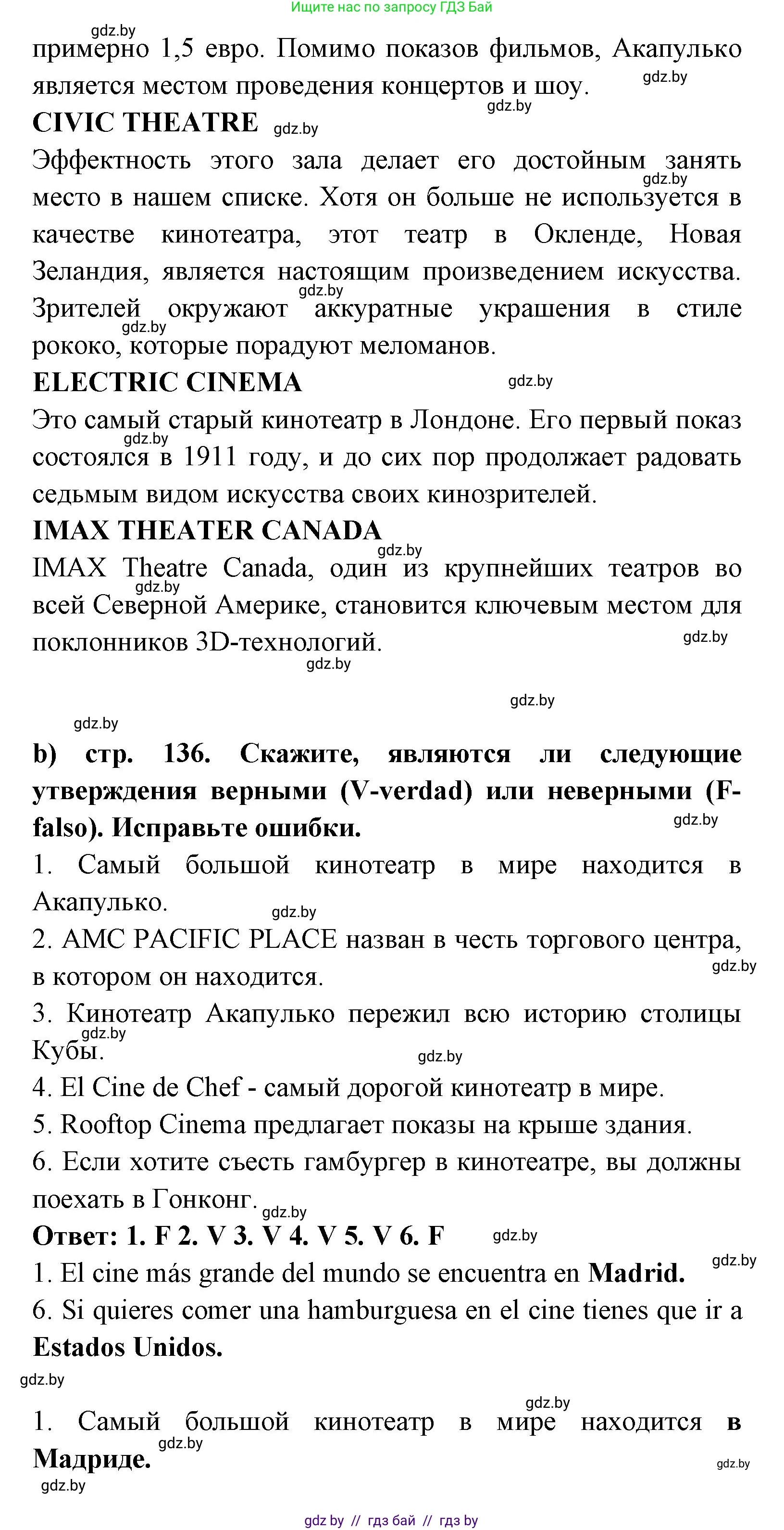 Испанский язык, 8 класс Учебник, авторы: Цыбулева Татьяна Эдуардовна, Пушкина Ольга Александровна, издательство Издательский центр БГУ, Минск, 2016, оранжевого цвета, страница 134, номер 10, Решение (продолжение 3)