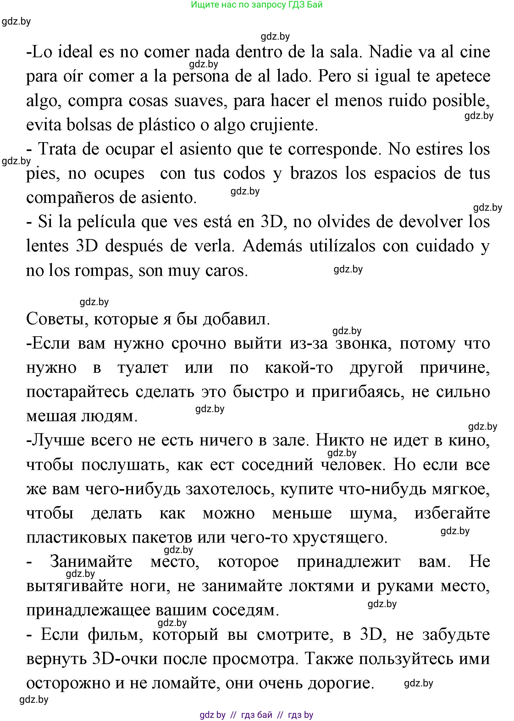 Испанский язык, 8 класс Учебник, авторы: Цыбулева Татьяна Эдуардовна, Пушкина Ольга Александровна, издательство Издательский центр БГУ, Минск, 2016, оранжевого цвета, страница 129, номер 2, Решение (продолжение 3)