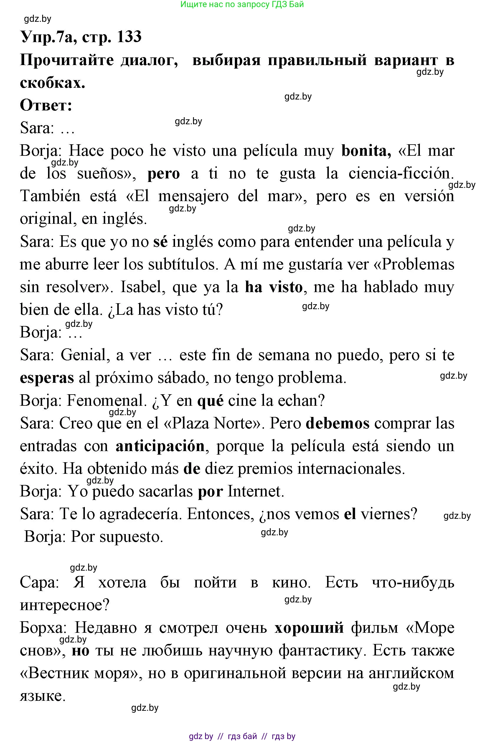 Испанский язык, 8 класс Учебник, авторы: Цыбулева Татьяна Эдуардовна, Пушкина Ольга Александровна, издательство Издательский центр БГУ, Минск, 2016, оранжевого цвета, страница 133, номер 7, Решение