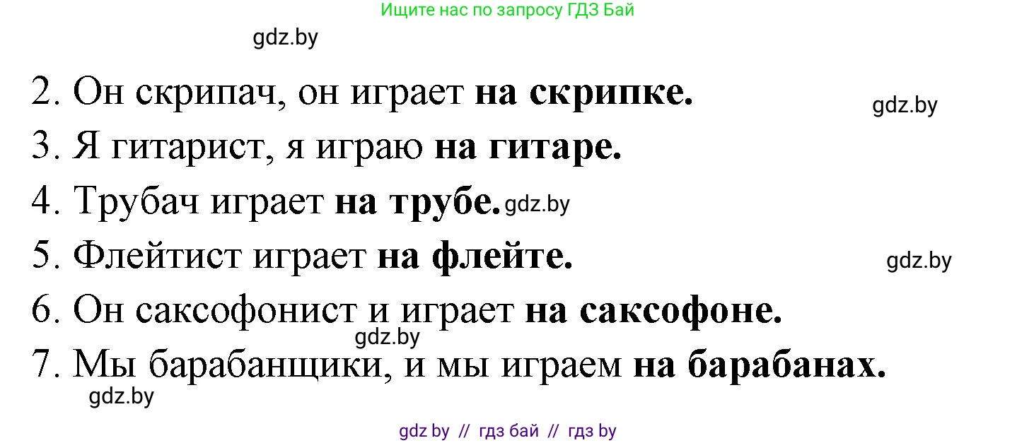 Испанский язык, 8 класс Учебник, авторы: Цыбулева Татьяна Эдуардовна, Пушкина Ольга Александровна, издательство Издательский центр БГУ, Минск, 2016, оранжевого цвета, страница 138, номер 4, Решение (продолжение 2)
