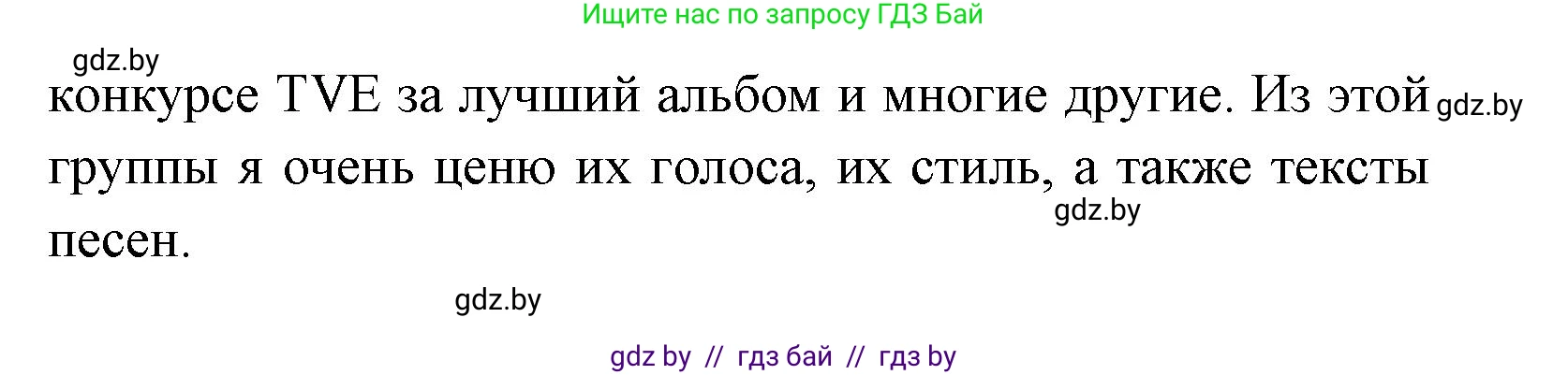 Испанский язык, 8 класс Учебник, авторы: Цыбулева Татьяна Эдуардовна, Пушкина Ольга Александровна, издательство Издательский центр БГУ, Минск, 2016, оранжевого цвета, страница 161, номер 18, Решение (продолжение 4)