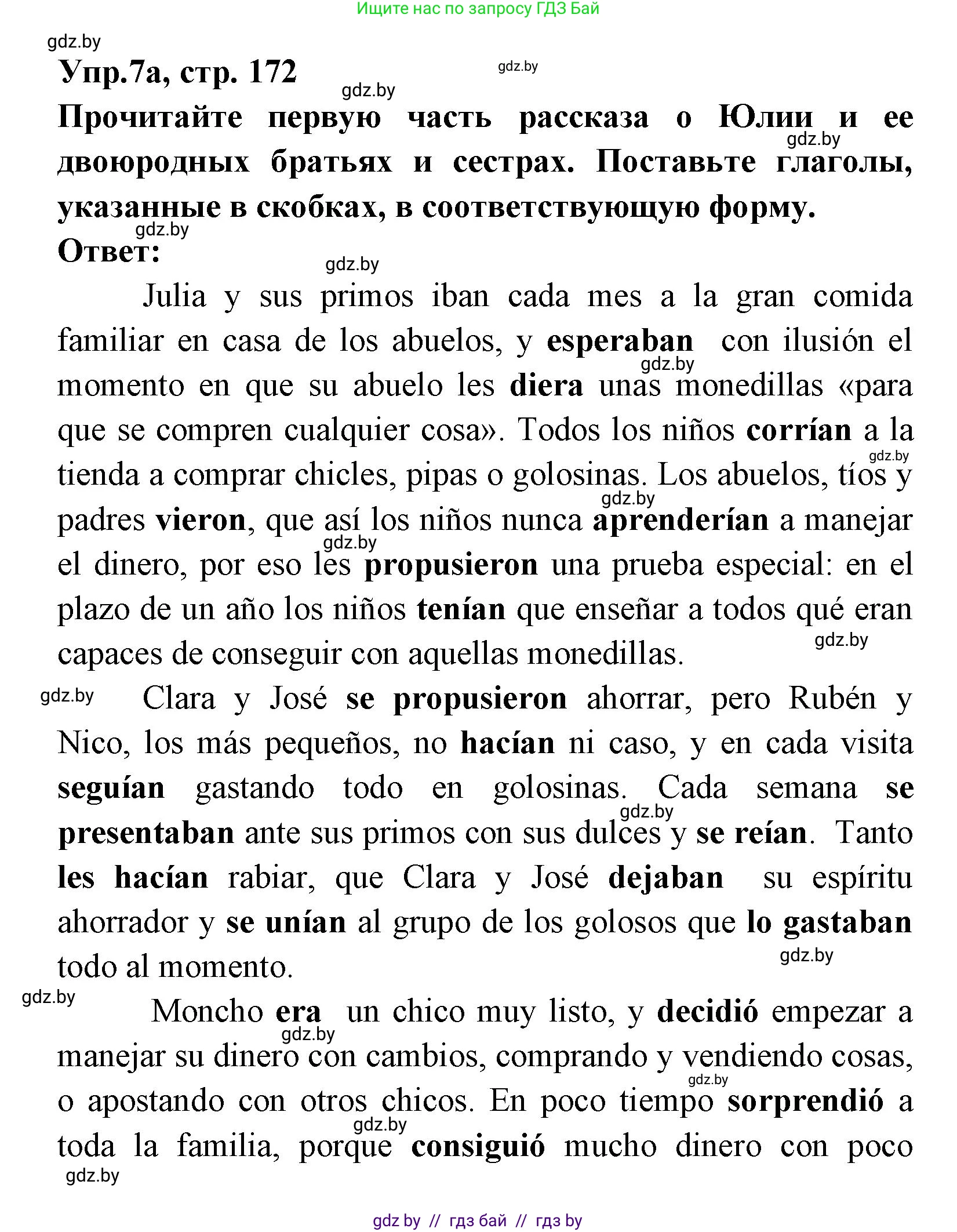 Испанский язык, 8 класс Учебник, авторы: Цыбулева Татьяна Эдуардовна, Пушкина Ольга Александровна, издательство Издательский центр БГУ, Минск, 2016, оранжевого цвета, страница 172, номер 7, Решение