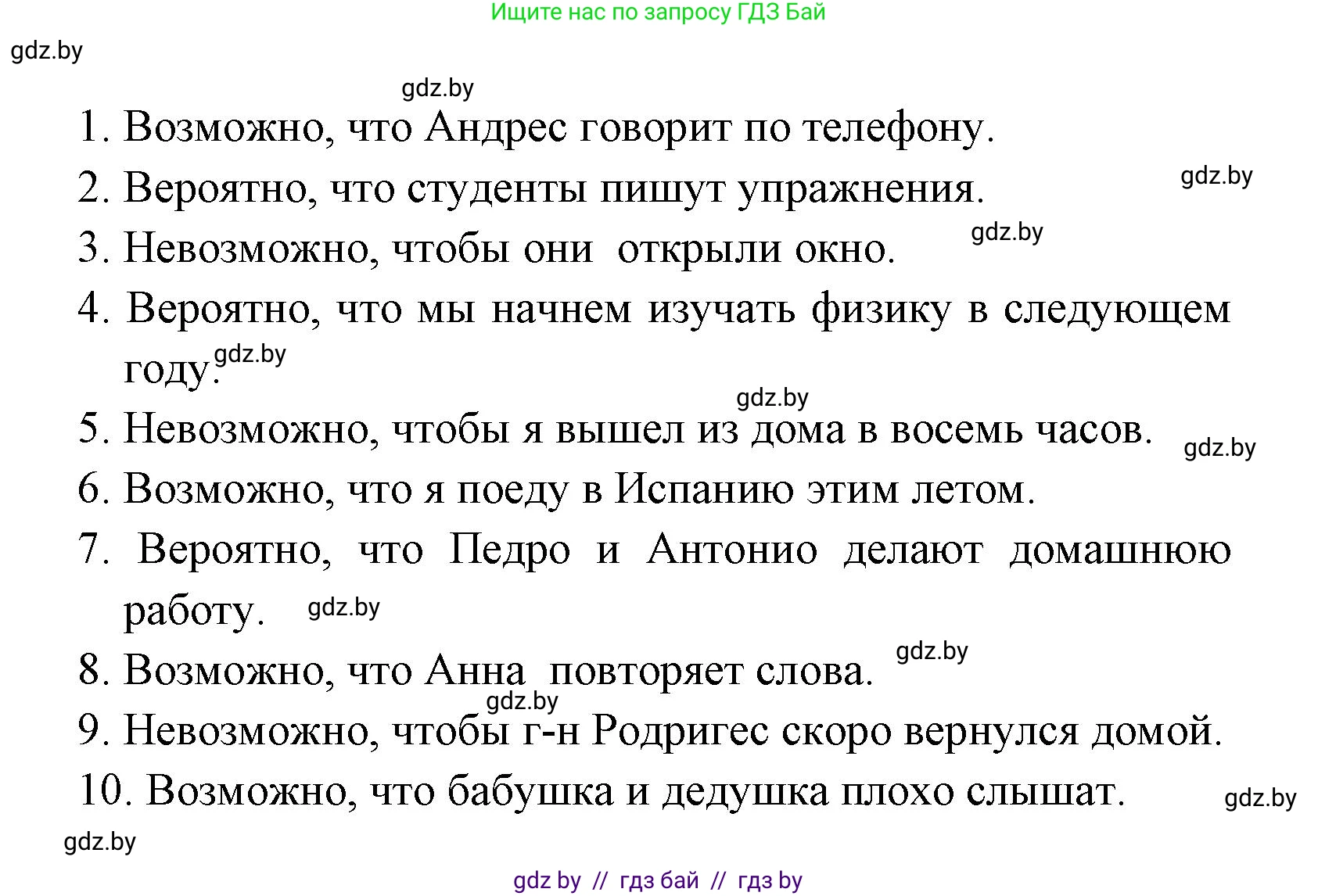 Испанский язык, 8 класс Учебник, авторы: Цыбулева Татьяна Эдуардовна, Пушкина Ольга Александровна, издательство Издательский центр БГУ, Минск, 2016, оранжевого цвета, страница 197, номер 2, Решение (продолжение 2)