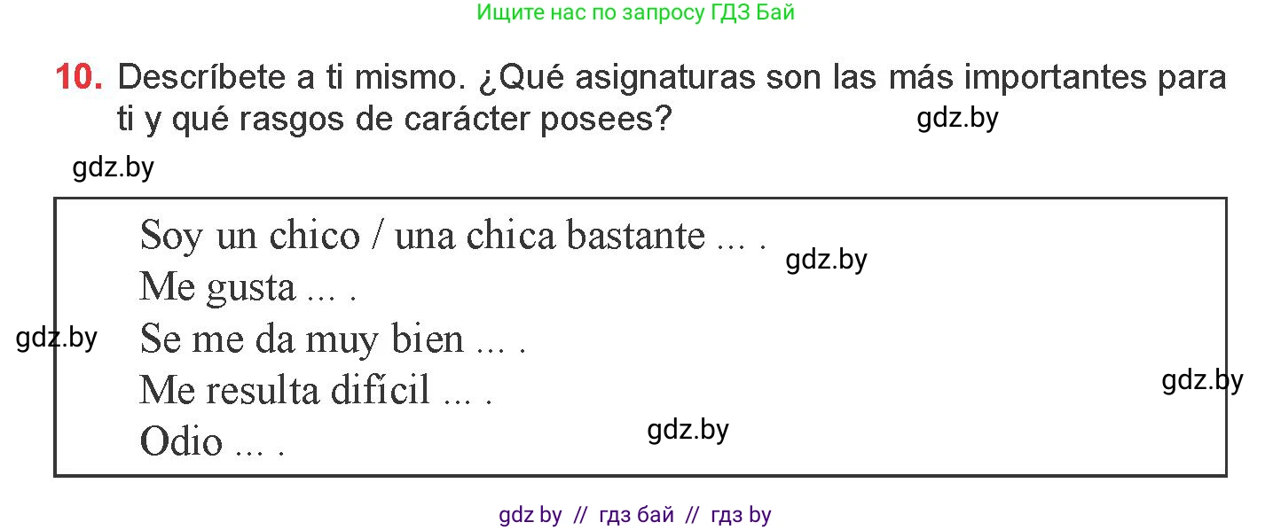 Испанский язык, 9 класс Учебник, авторы: Цыбулева Татьяна Эдуардовна, Пушкина Ольга Александровна, издательство Издательский центр БГУ, Минск, 2017, страница 31, номер 10, Условие