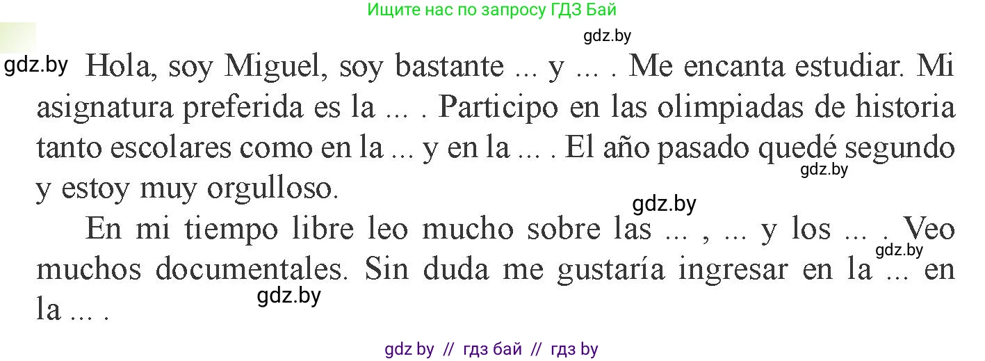 Испанский язык, 9 класс Учебник, авторы: Цыбулева Татьяна Эдуардовна, Пушкина Ольга Александровна, издательство Издательский центр БГУ, Минск, 2017, страница 31, номер 11, Условие (продолжение 2)