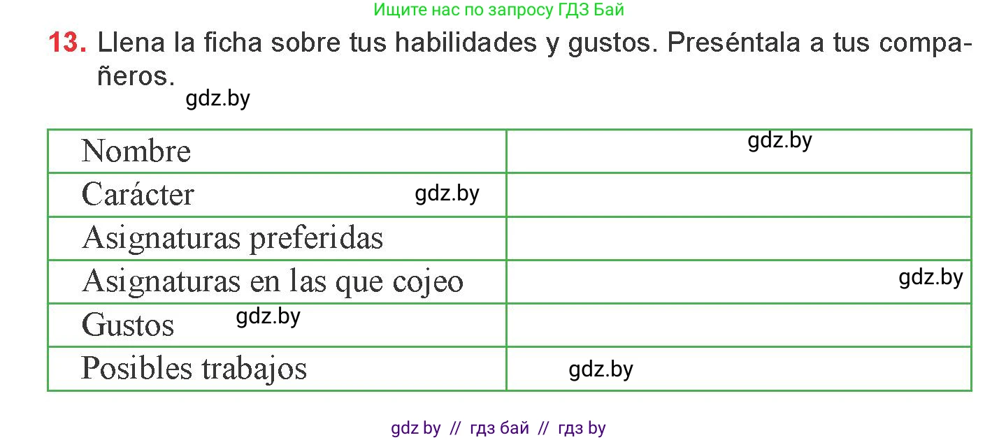 Испанский язык, 9 класс Учебник, авторы: Цыбулева Татьяна Эдуардовна, Пушкина Ольга Александровна, издательство Издательский центр БГУ, Минск, 2017, страница 32, номер 13, Условие