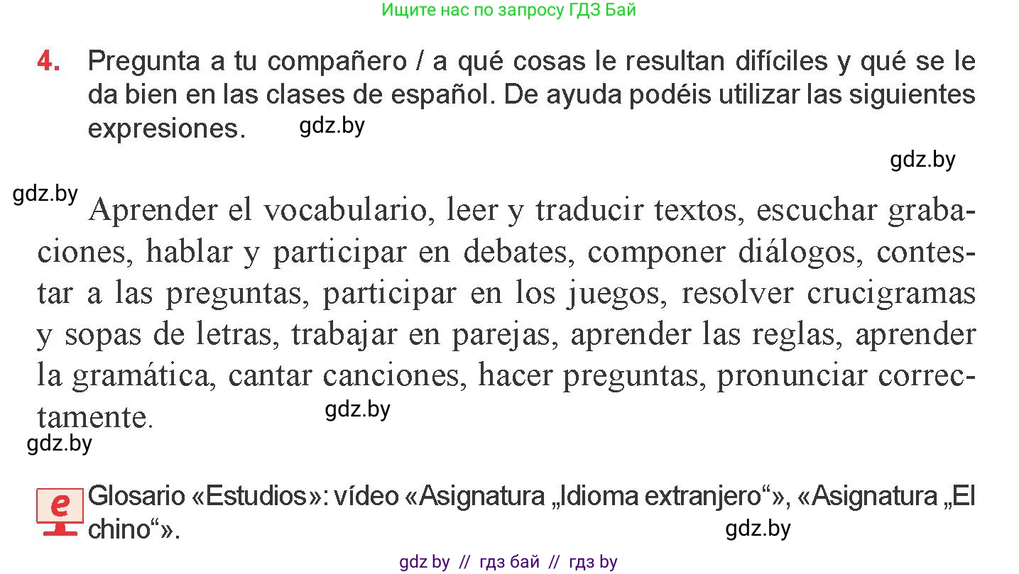 Испанский язык, 9 класс Учебник, авторы: Цыбулева Татьяна Эдуардовна, Пушкина Ольга Александровна, издательство Издательский центр БГУ, Минск, 2017, страница 28, номер 4, Условие