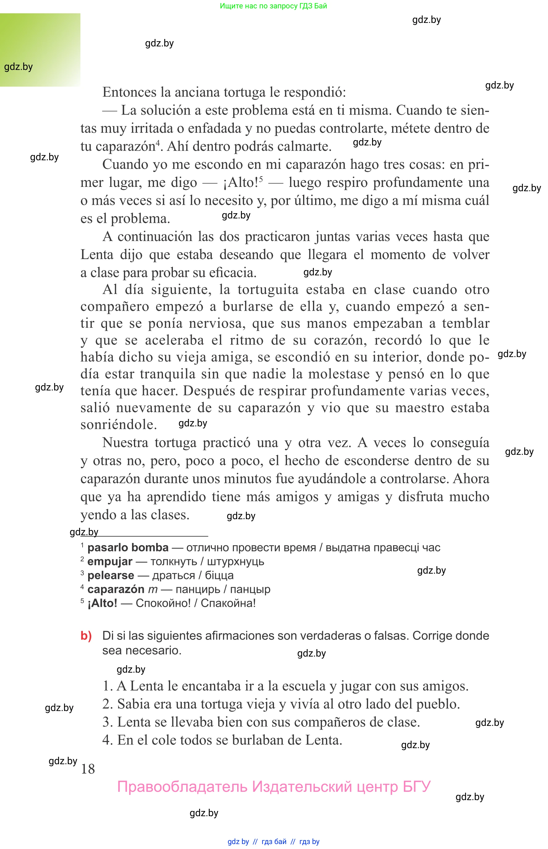 Испанский язык, 9 класс Учебник, авторы: Цыбулева Татьяна Эдуардовна, Пушкина Ольга Александровна, издательство Издательский центр БГУ, Минск, 2017, страница 18