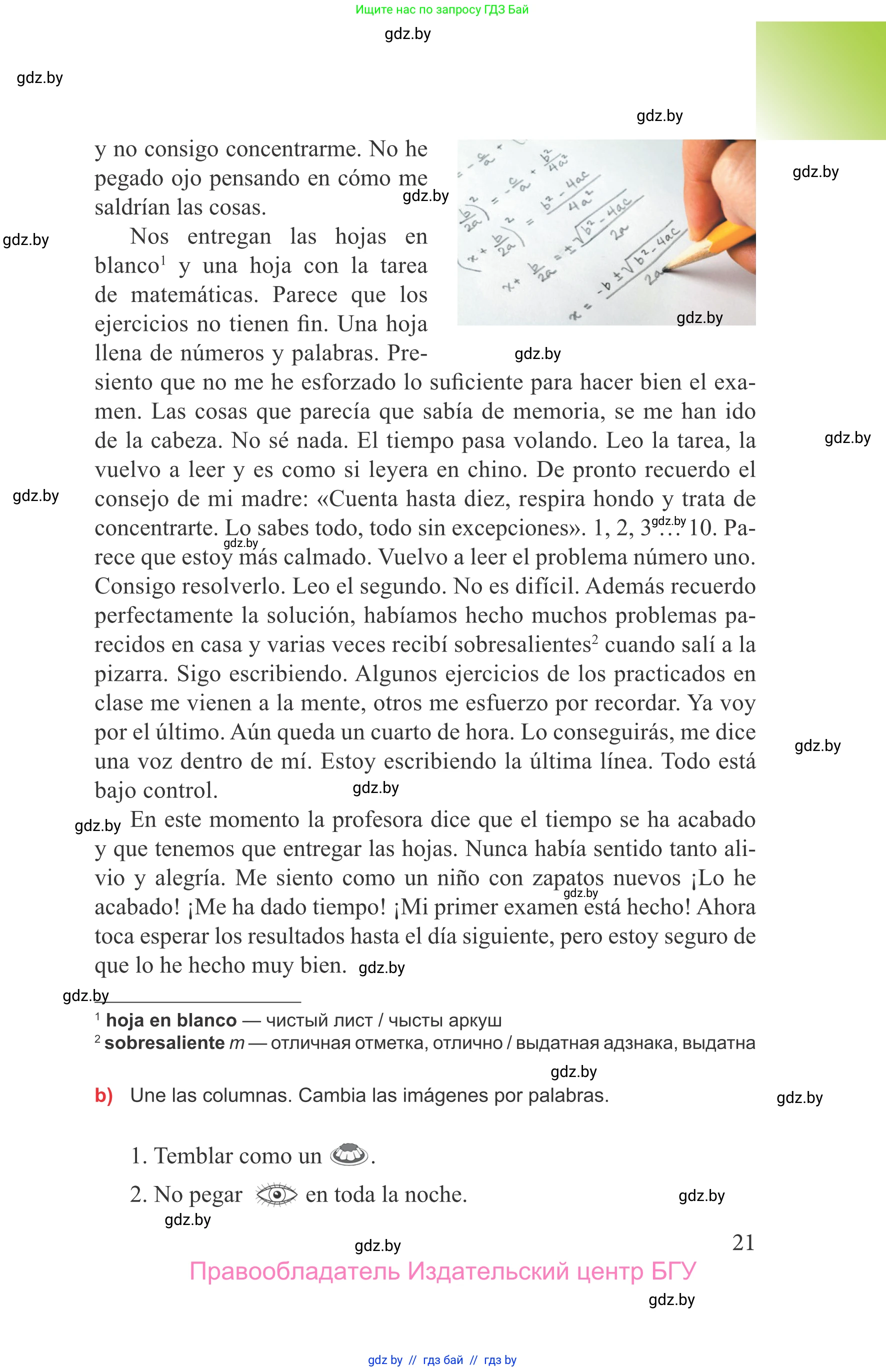 Испанский язык, 9 класс Учебник, авторы: Цыбулева Татьяна Эдуардовна, Пушкина Ольга Александровна, издательство Издательский центр БГУ, Минск, 2017, страница 21