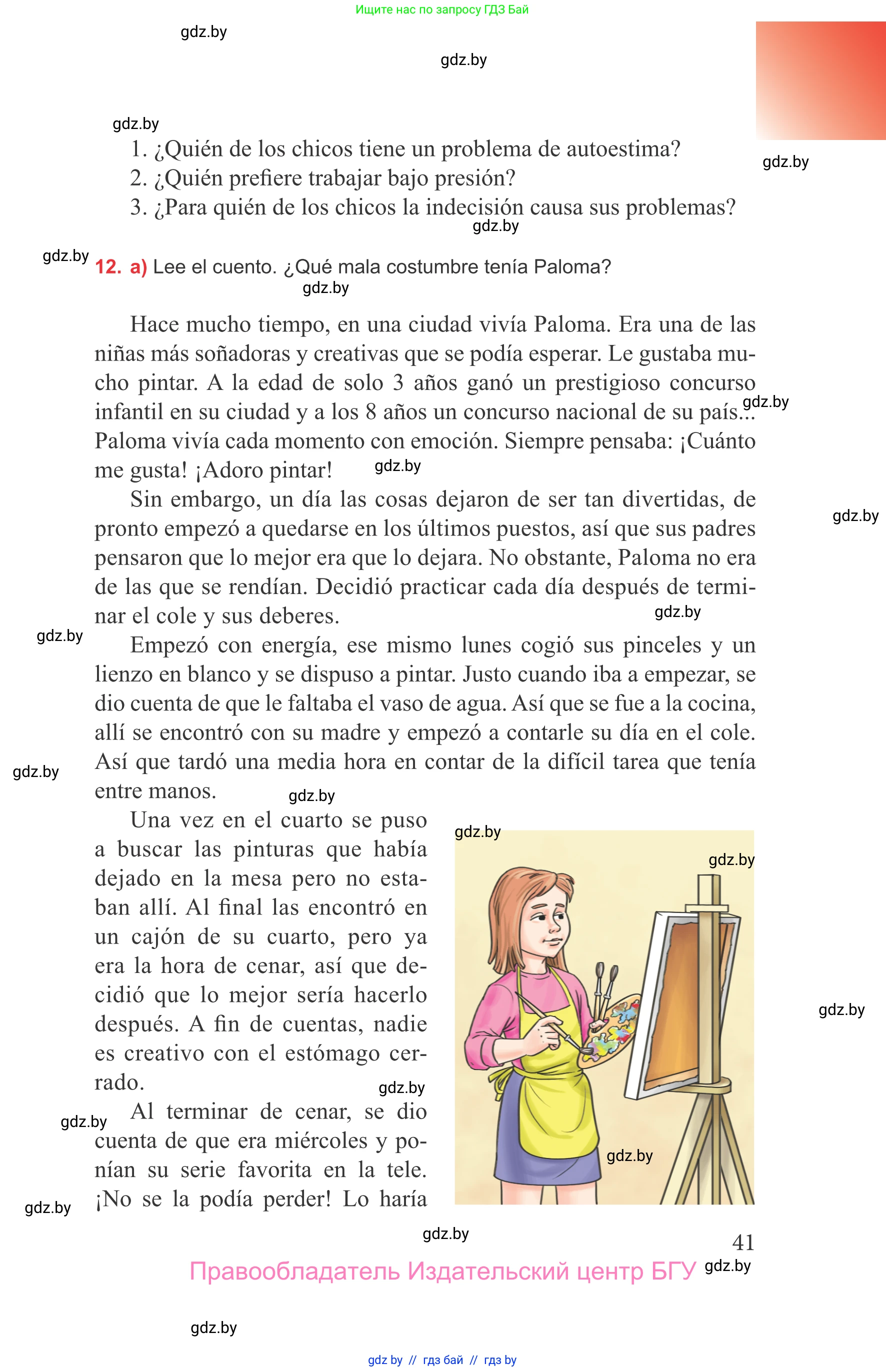 Испанский язык, 9 класс Учебник, авторы: Цыбулева Татьяна Эдуардовна, Пушкина Ольга Александровна, издательство Издательский центр БГУ, Минск, 2017, страница 41