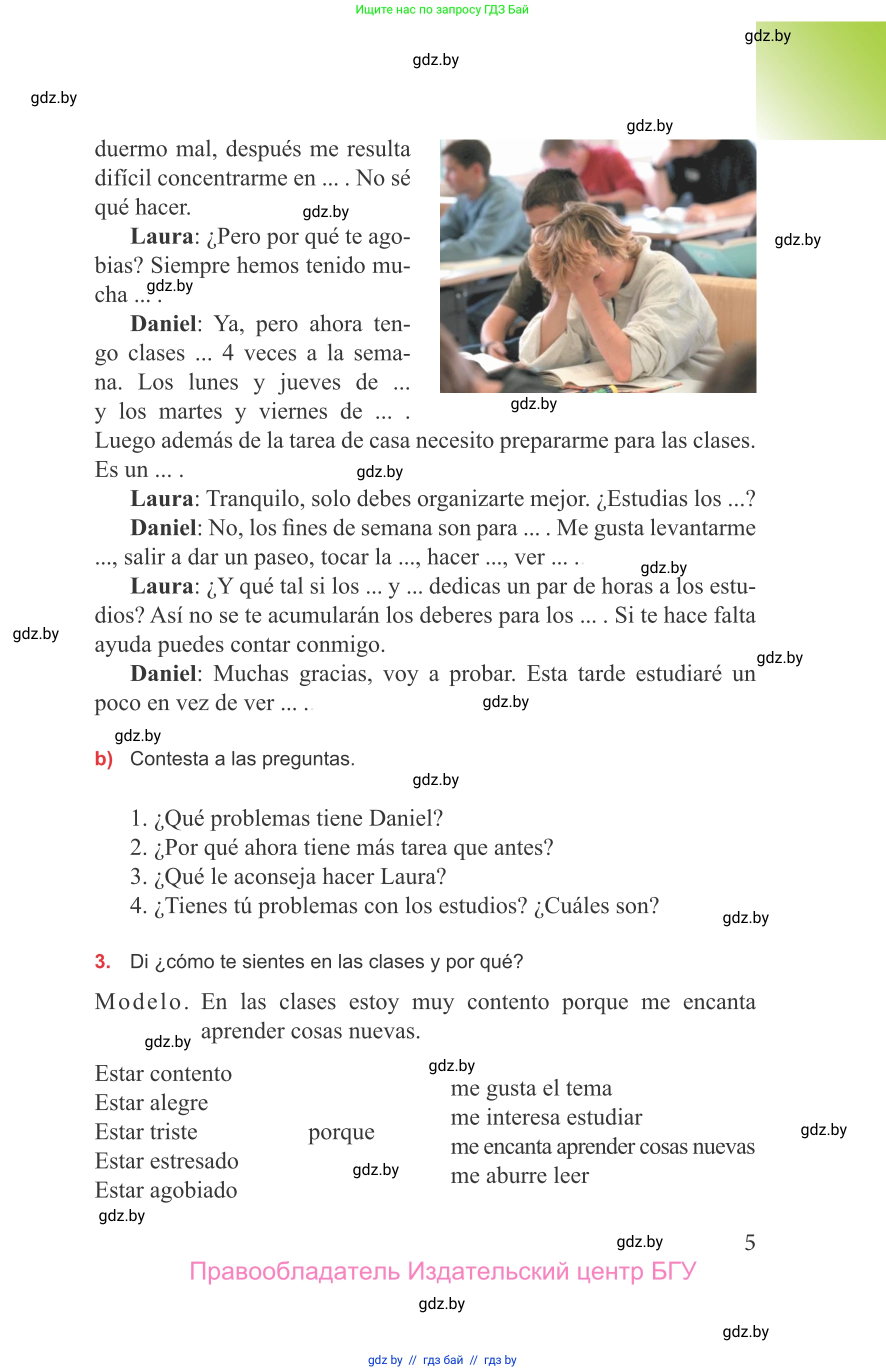 Испанский язык, 9 класс Учебник, авторы: Цыбулева Татьяна Эдуардовна, Пушкина Ольга Александровна, издательство Издательский центр БГУ, Минск, 2017, страница 5