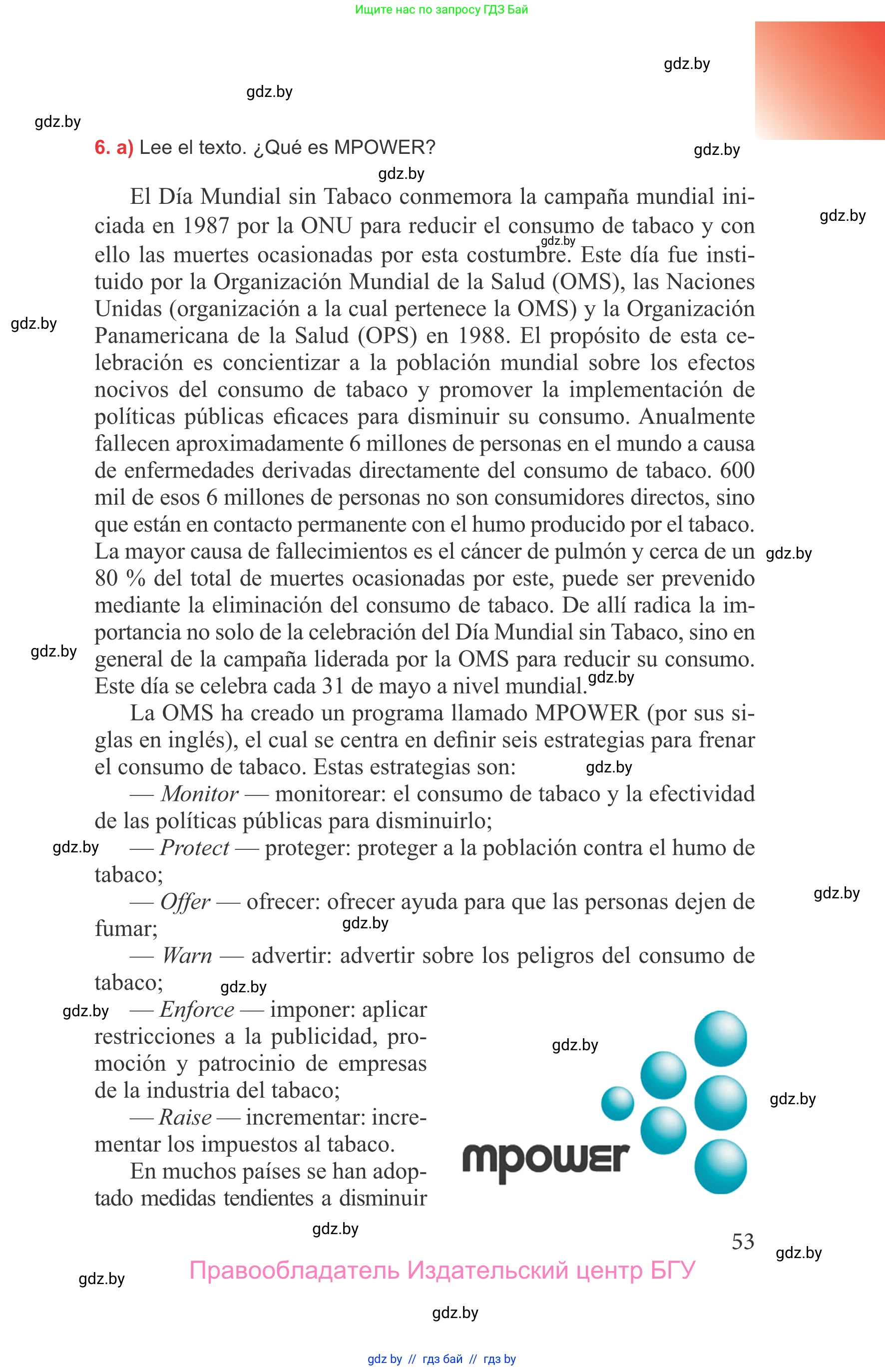 Испанский язык, 9 класс Учебник, авторы: Цыбулева Татьяна Эдуардовна, Пушкина Ольга Александровна, издательство Издательский центр БГУ, Минск, 2017, страница 53