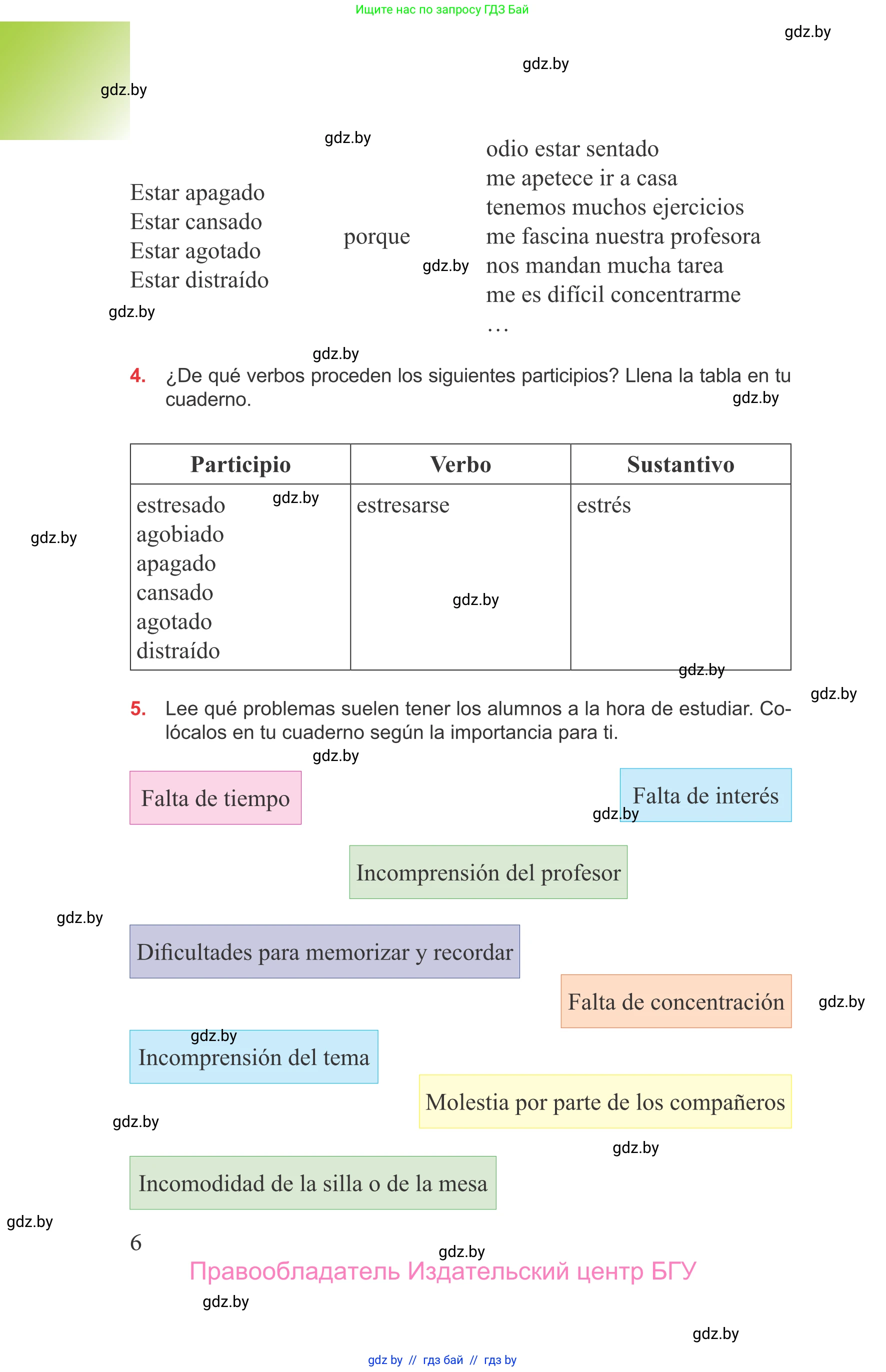 Испанский язык, 9 класс Учебник, авторы: Цыбулева Татьяна Эдуардовна, Пушкина Ольга Александровна, издательство Издательский центр БГУ, Минск, 2017, страница 6