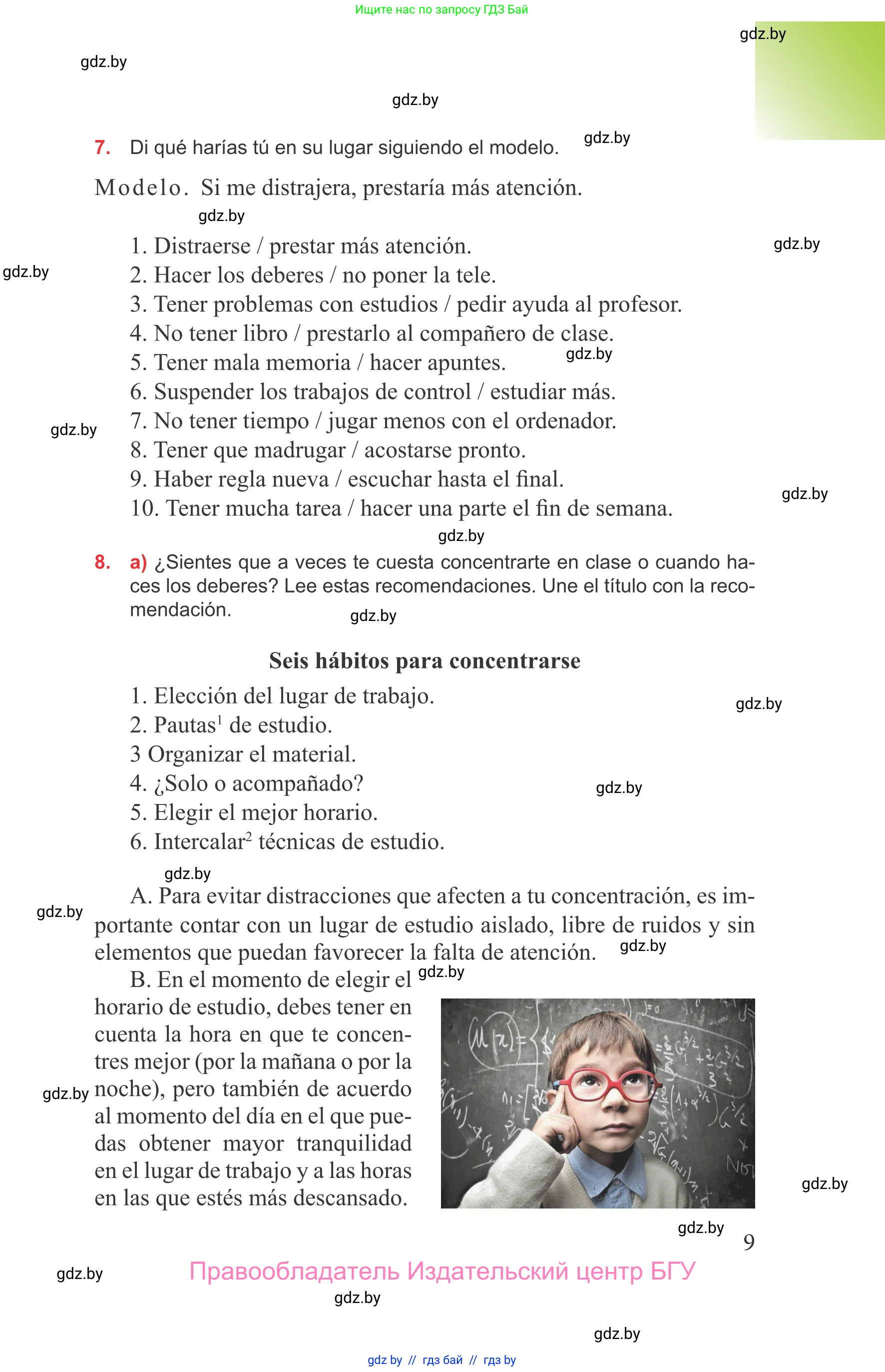 Испанский язык, 9 класс Учебник, авторы: Цыбулева Татьяна Эдуардовна, Пушкина Ольга Александровна, издательство Издательский центр БГУ, Минск, 2017, страница 9