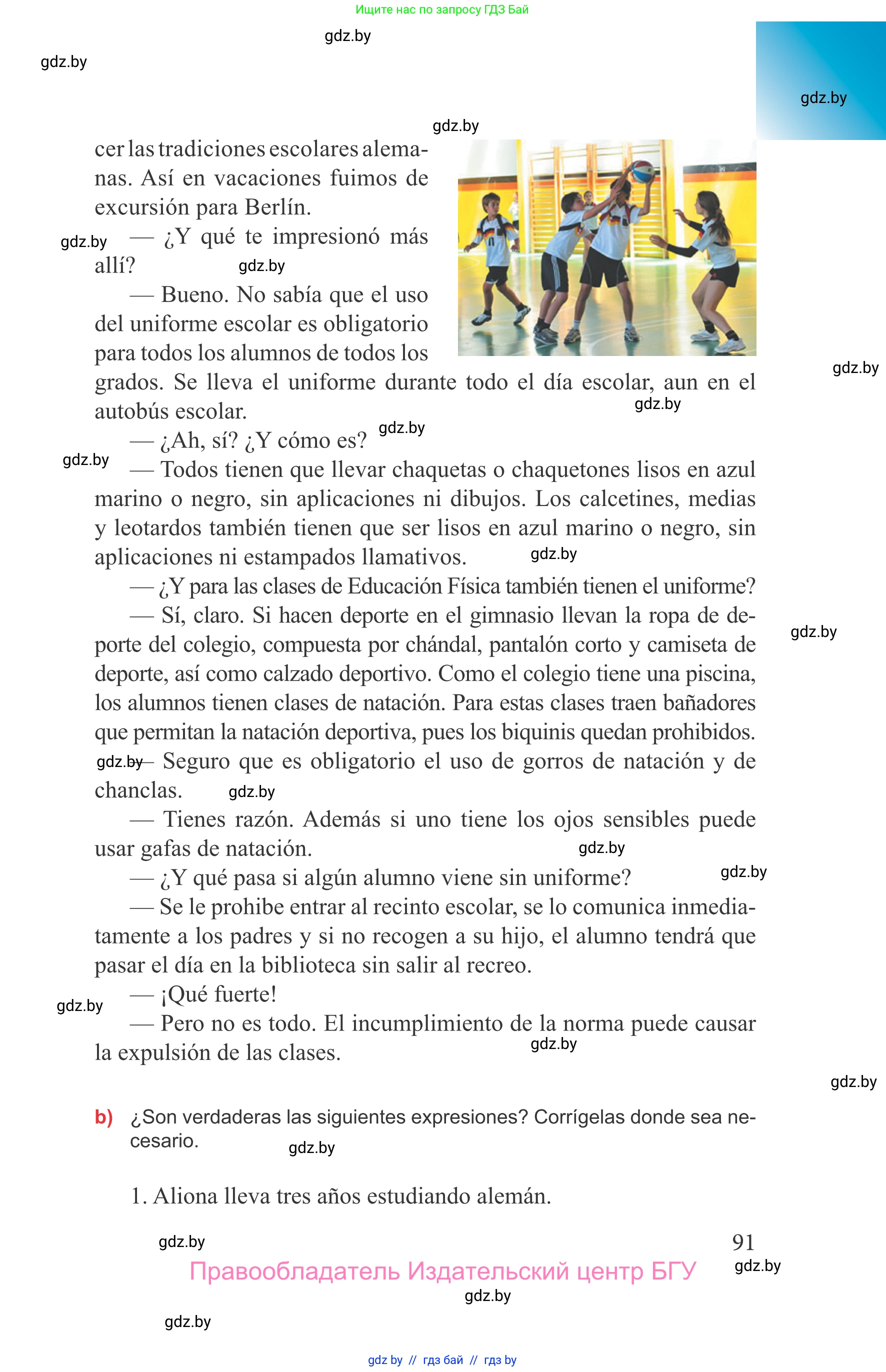 Испанский язык, 9 класс Учебник, авторы: Цыбулева Татьяна Эдуардовна, Пушкина Ольга Александровна, издательство Издательский центр БГУ, Минск, 2017, страница 91