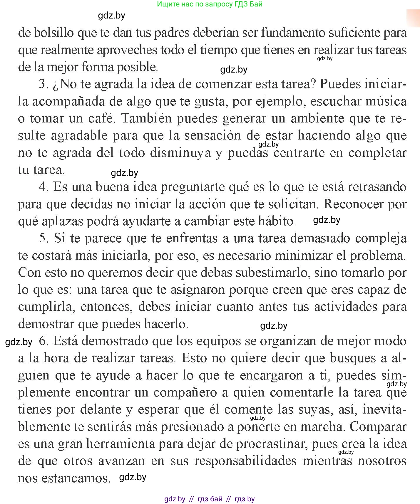 Испанский язык, 9 класс Учебник, авторы: Цыбулева Татьяна Эдуардовна, Пушкина Ольга Александровна, издательство Издательский центр БГУ, Минск, 2017, страница 44, номер 14, Условие (продолжение 2)