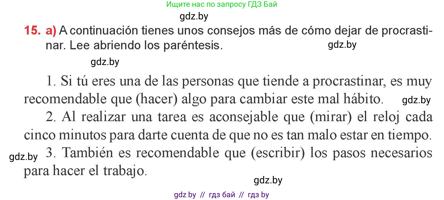 Испанский язык, 9 класс Учебник, авторы: Цыбулева Татьяна Эдуардовна, Пушкина Ольга Александровна, издательство Издательский центр БГУ, Минск, 2017, страница 45, номер 15, Условие