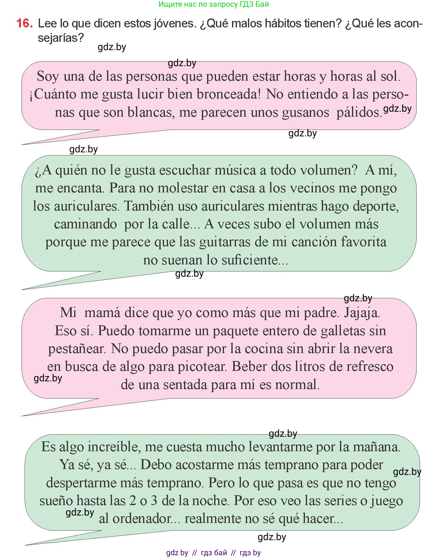 Испанский язык, 9 класс Учебник, авторы: Цыбулева Татьяна Эдуардовна, Пушкина Ольга Александровна, издательство Издательский центр БГУ, Минск, 2017, страница 46, номер 16, Условие