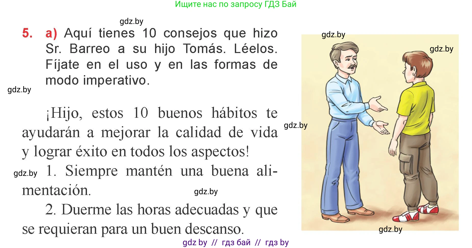 Испанский язык, 9 класс Учебник, авторы: Цыбулева Татьяна Эдуардовна, Пушкина Ольга Александровна, издательство Издательский центр БГУ, Минск, 2017, страница 37, номер 5, Условие