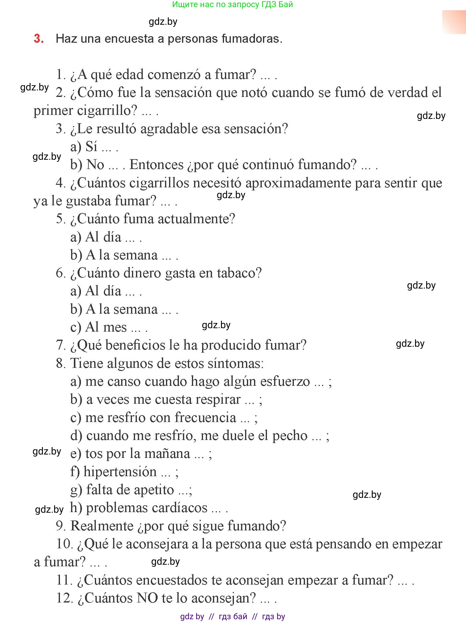 Испанский язык, 9 класс Учебник, авторы: Цыбулева Татьяна Эдуардовна, Пушкина Ольга Александровна, издательство Издательский центр БГУ, Минск, 2017, страница 49, номер 3, Условие