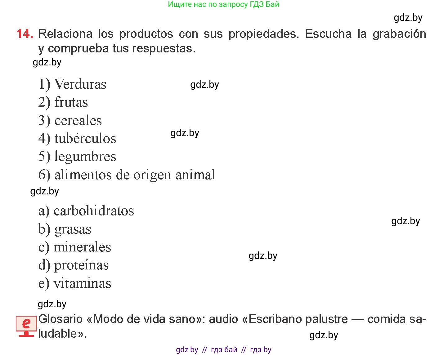 Испанский язык, 9 класс Учебник, авторы: Цыбулева Татьяна Эдуардовна, Пушкина Ольга Александровна, издательство Издательский центр БГУ, Минск, 2017, страница 66, номер 14, Условие