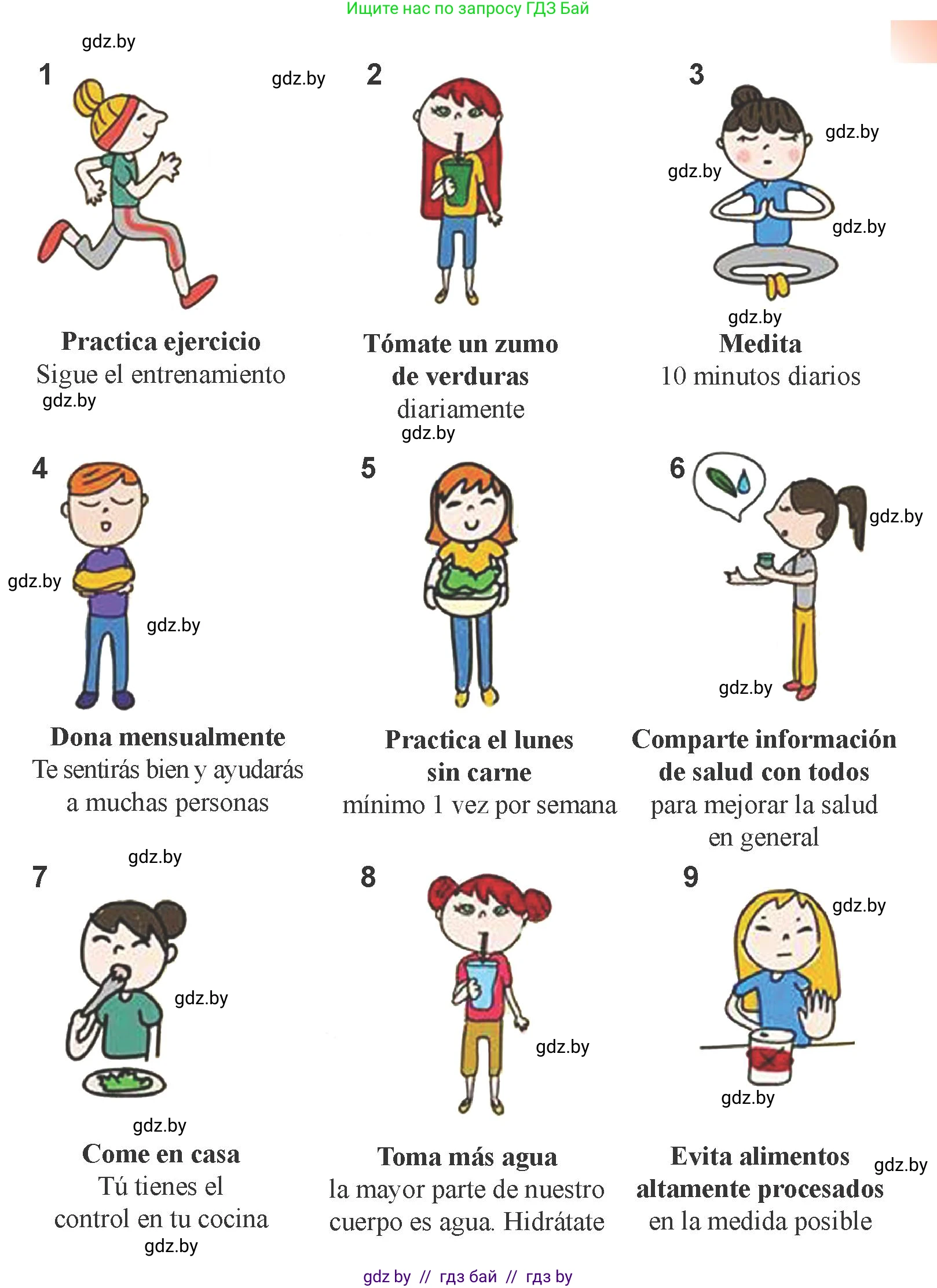 Испанский язык, 9 класс Учебник, авторы: Цыбулева Татьяна Эдуардовна, Пушкина Ольга Александровна, издательство Издательский центр БГУ, Минск, 2017, страница 68, номер 16, Условие (продолжение 2)