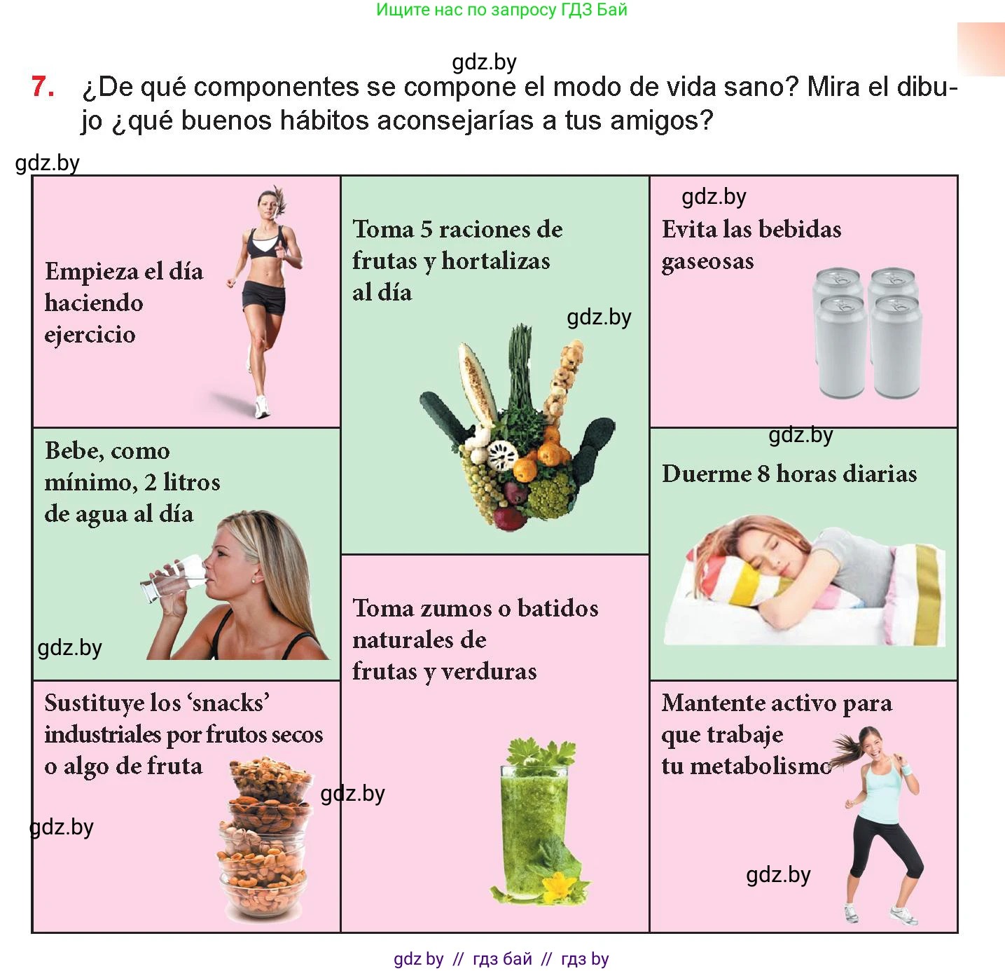 Испанский язык, 9 класс Учебник, авторы: Цыбулева Татьяна Эдуардовна, Пушкина Ольга Александровна, издательство Издательский центр БГУ, Минск, 2017, страница 61, номер 7, Условие