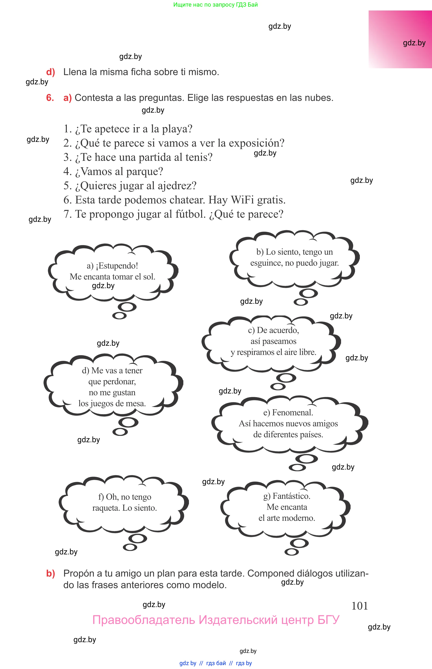 Испанский язык, 9 класс Учебник, авторы: Цыбулева Татьяна Эдуардовна, Пушкина Ольга Александровна, издательство Издательский центр БГУ, Минск, 2017, страница 101