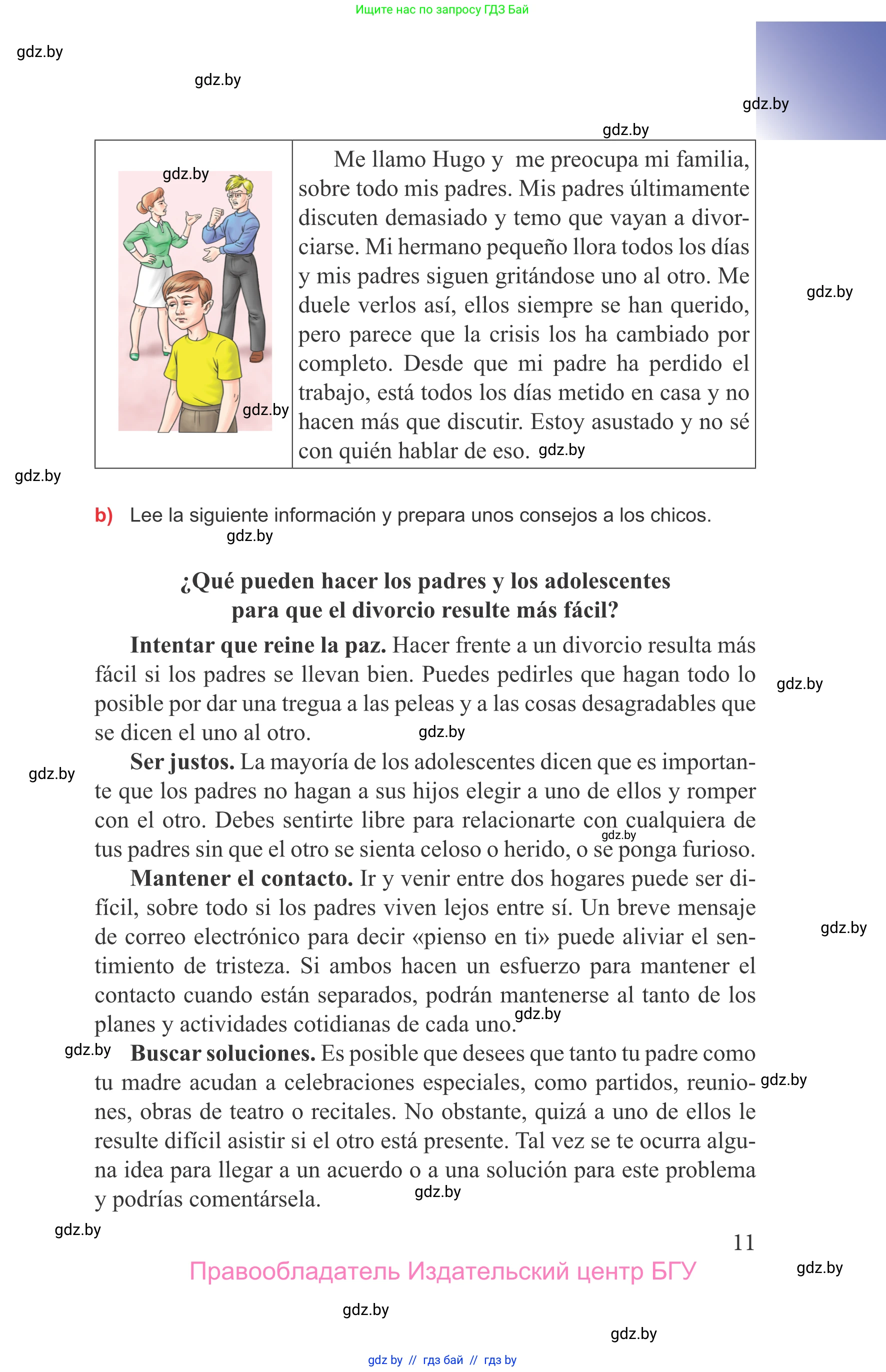 Испанский язык, 9 класс Учебник, авторы: Цыбулева Татьяна Эдуардовна, Пушкина Ольга Александровна, издательство Издательский центр БГУ, Минск, 2017, страница 11