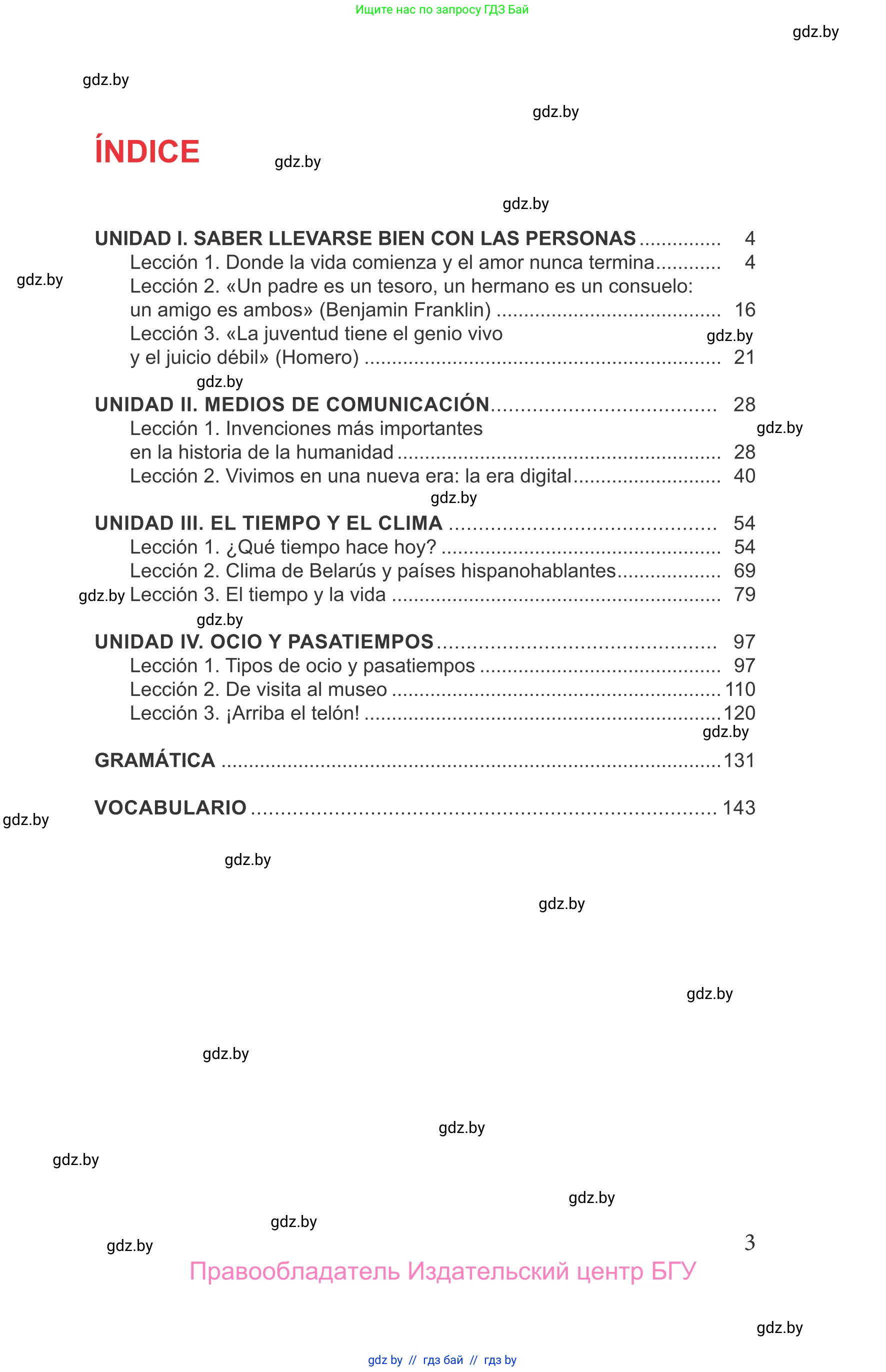 Испанский язык, 9 класс Учебник, авторы: Цыбулева Татьяна Эдуардовна, Пушкина Ольга Александровна, издательство Издательский центр БГУ, Минск, 2017, страница 3