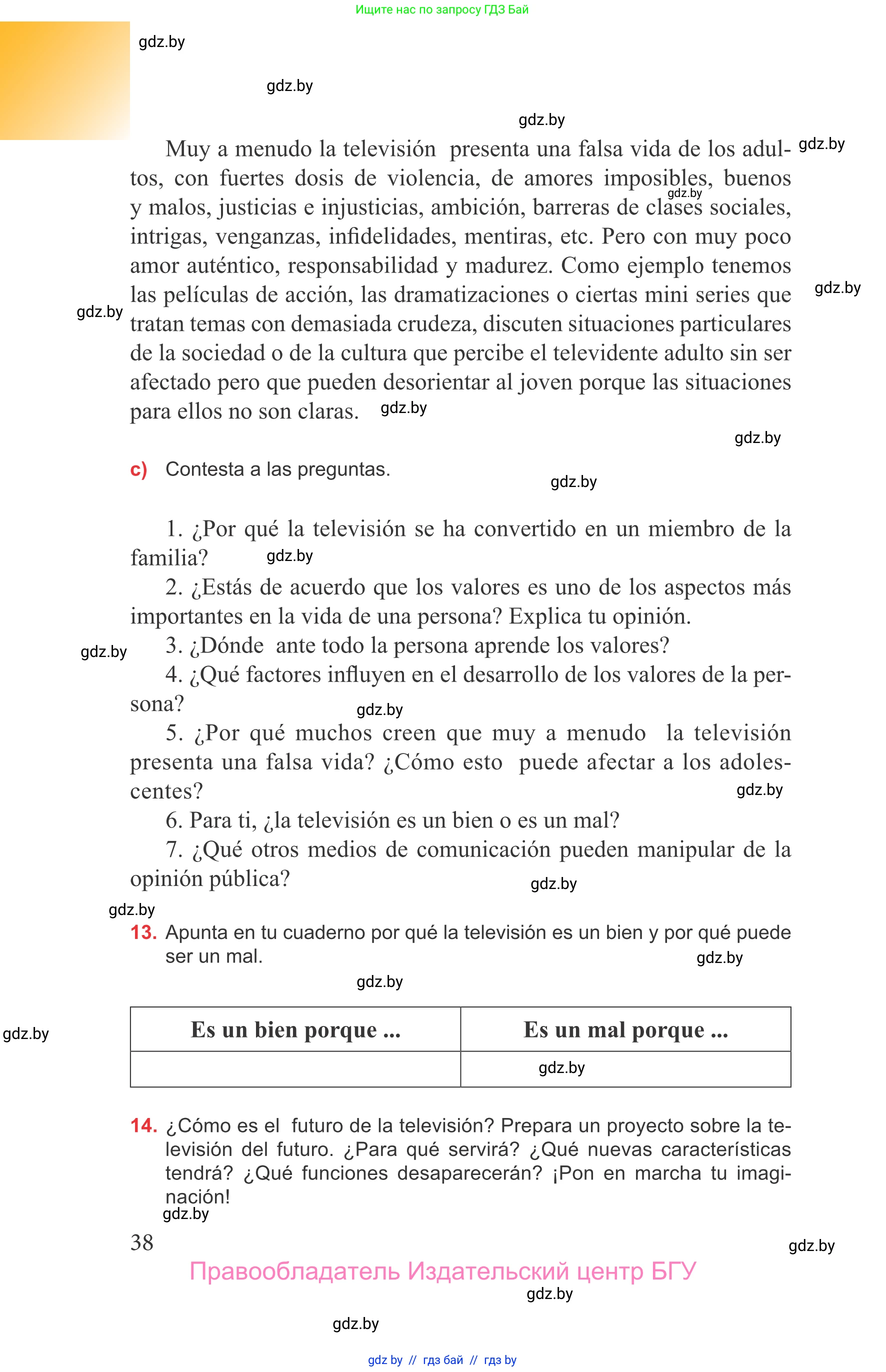 Испанский язык, 9 класс Учебник, авторы: Цыбулева Татьяна Эдуардовна, Пушкина Ольга Александровна, издательство Издательский центр БГУ, Минск, 2017, страница 38