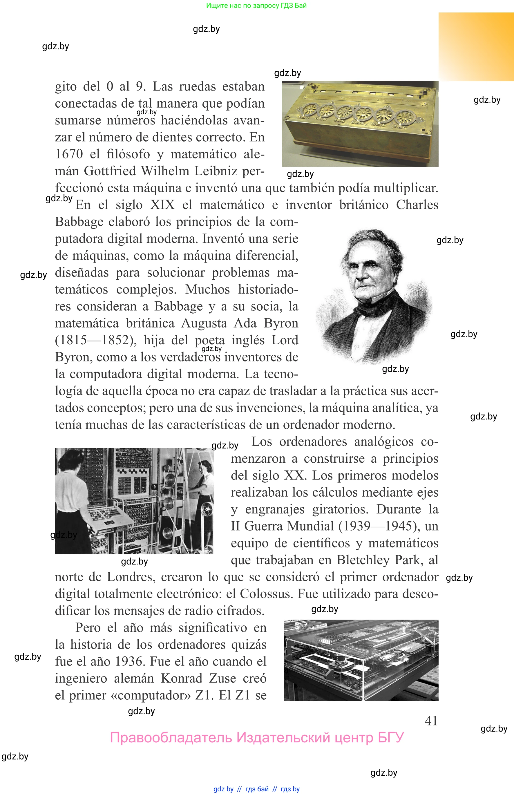 Испанский язык, 9 класс Учебник, авторы: Цыбулева Татьяна Эдуардовна, Пушкина Ольга Александровна, издательство Издательский центр БГУ, Минск, 2017, страница 41