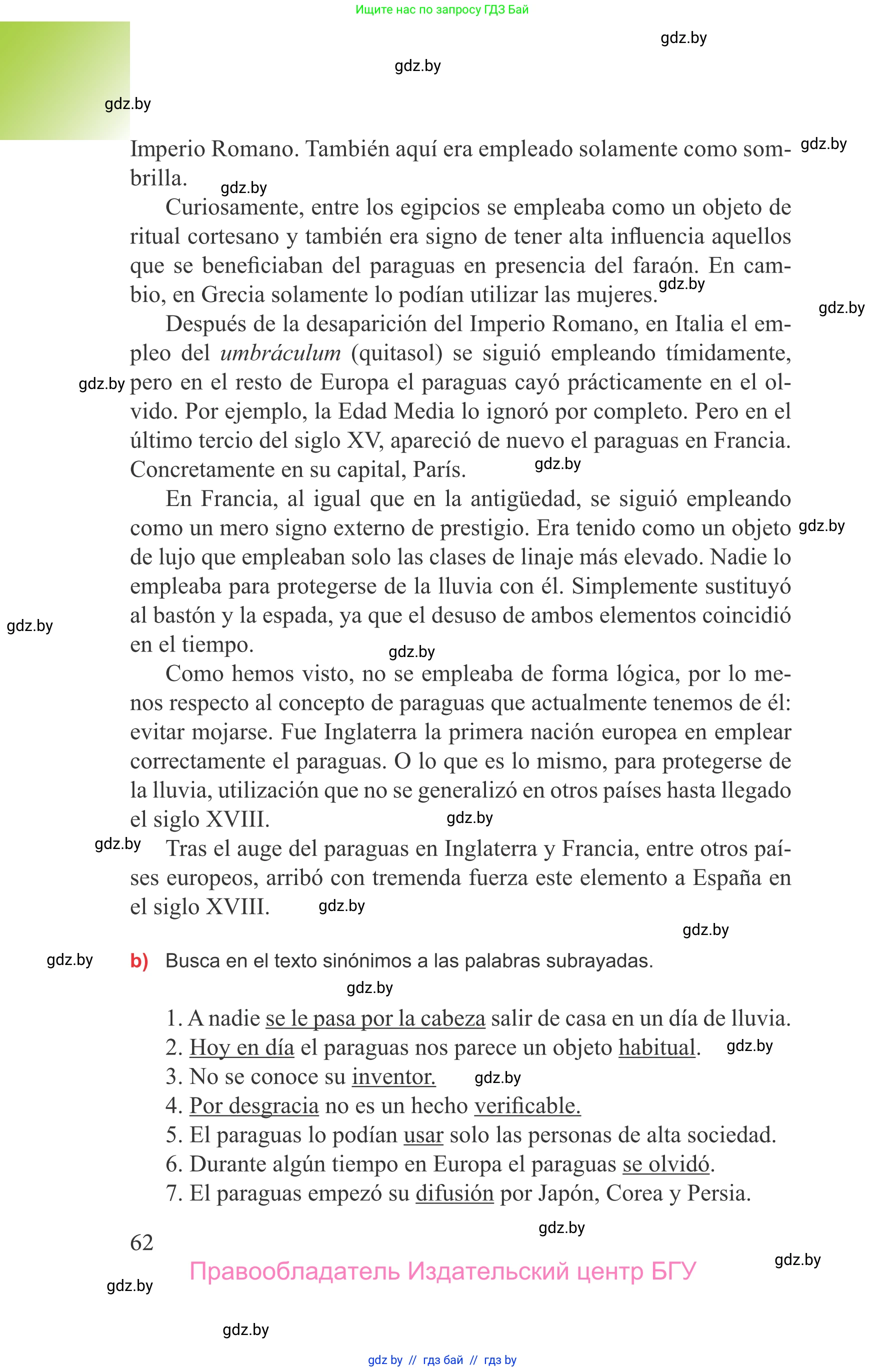 Испанский язык, 9 класс Учебник, авторы: Цыбулева Татьяна Эдуардовна, Пушкина Ольга Александровна, издательство Издательский центр БГУ, Минск, 2017, страница 62