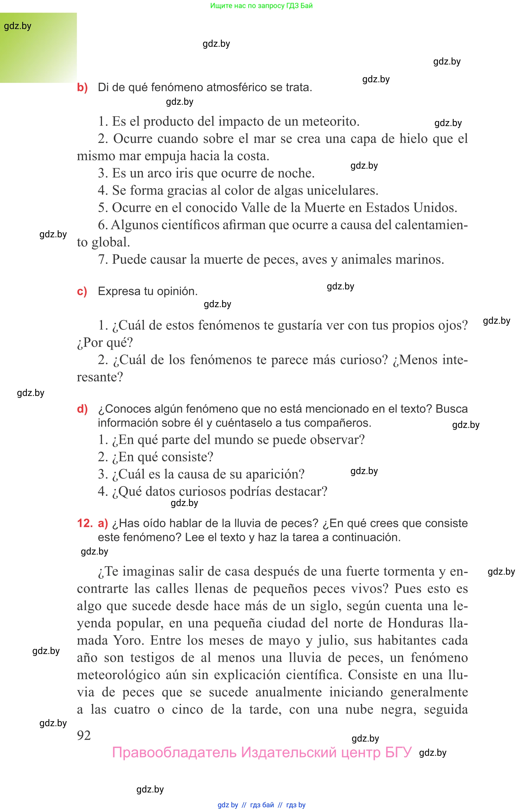 Испанский язык, 9 класс Учебник, авторы: Цыбулева Татьяна Эдуардовна, Пушкина Ольга Александровна, издательство Издательский центр БГУ, Минск, 2017, страница 92