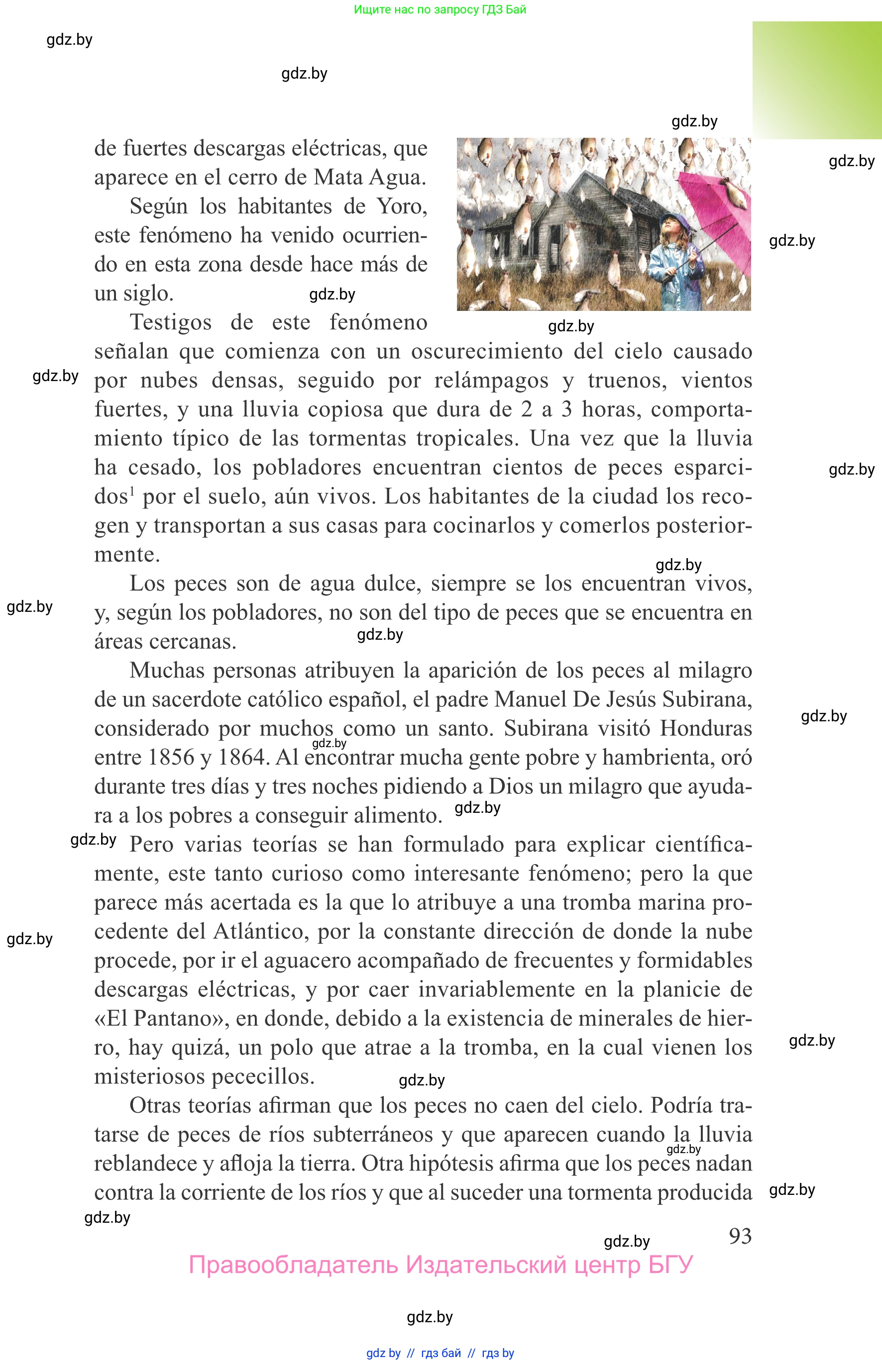 Испанский язык, 9 класс Учебник, авторы: Цыбулева Татьяна Эдуардовна, Пушкина Ольга Александровна, издательство Издательский центр БГУ, Минск, 2017, страница 93