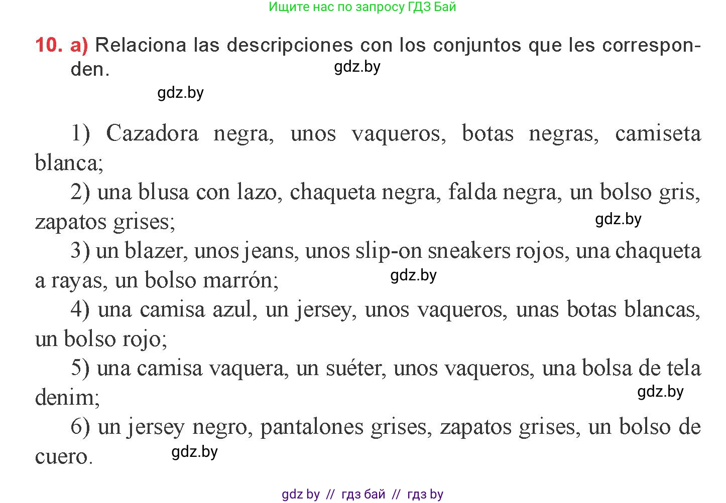 Испанский язык, 9 класс Учебник, авторы: Цыбулева Татьяна Эдуардовна, Пушкина Ольга Александровна, издательство Издательский центр БГУ, Минск, 2017, страница 80, номер 10, Условие