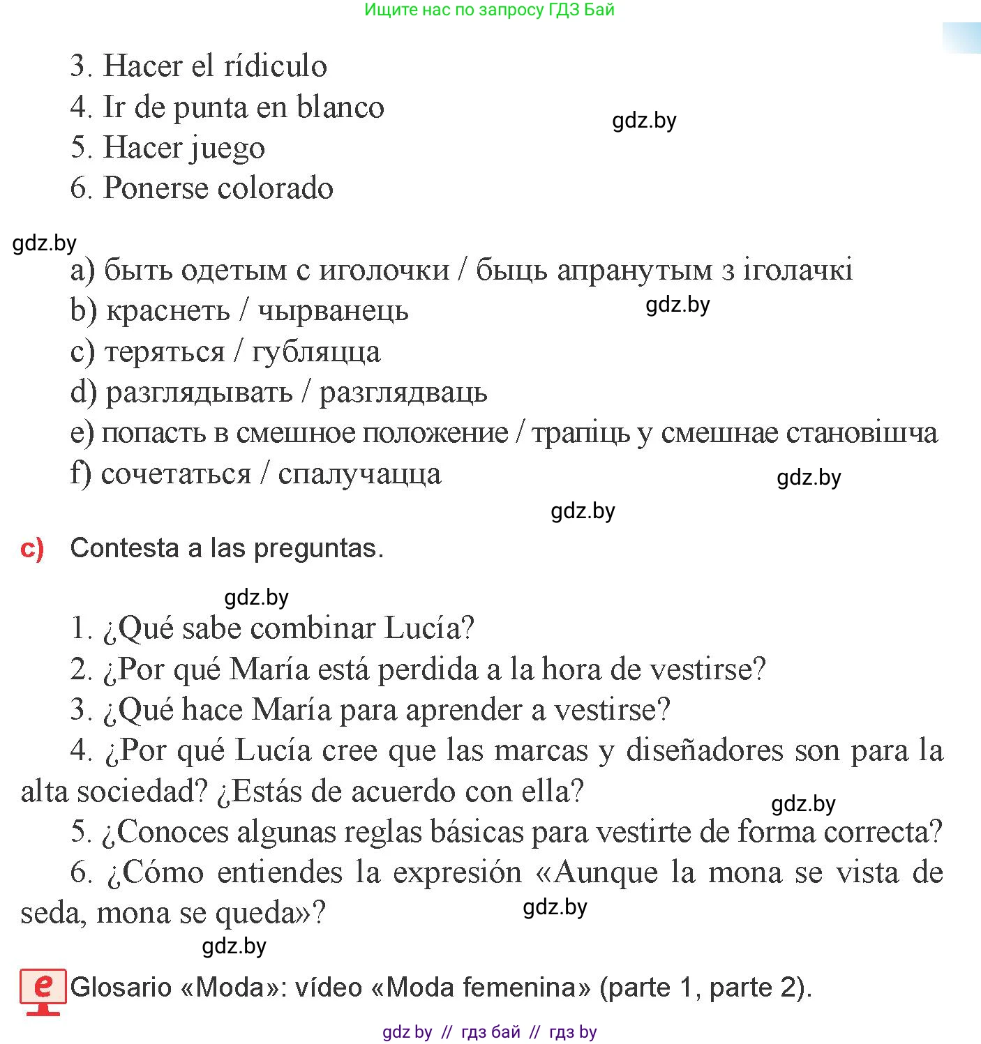 Испанский язык, 9 класс Учебник, авторы: Цыбулева Татьяна Эдуардовна, Пушкина Ольга Александровна, издательство Издательский центр БГУ, Минск, 2017, страница 81, номер 11, Условие (продолжение 3)