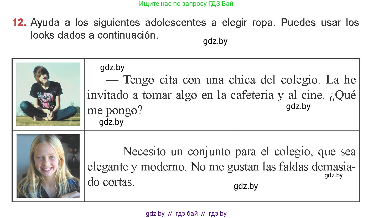 Испанский язык, 9 класс Учебник, авторы: Цыбулева Татьяна Эдуардовна, Пушкина Ольга Александровна, издательство Издательский центр БГУ, Минск, 2017, страница 83, номер 12, Условие