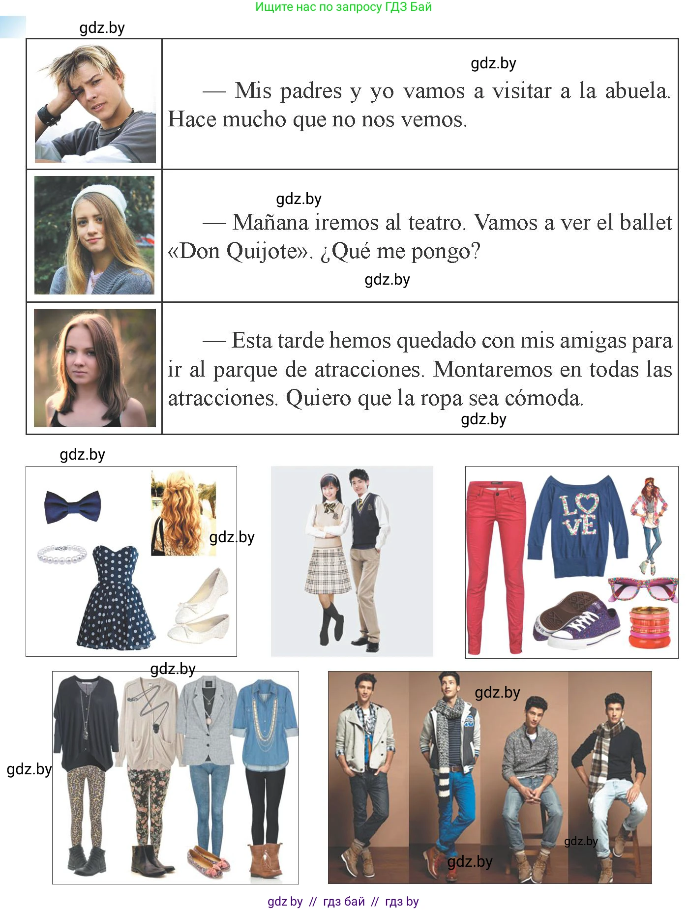 Испанский язык, 9 класс Учебник, авторы: Цыбулева Татьяна Эдуардовна, Пушкина Ольга Александровна, издательство Издательский центр БГУ, Минск, 2017, страница 83, номер 12, Условие (продолжение 2)