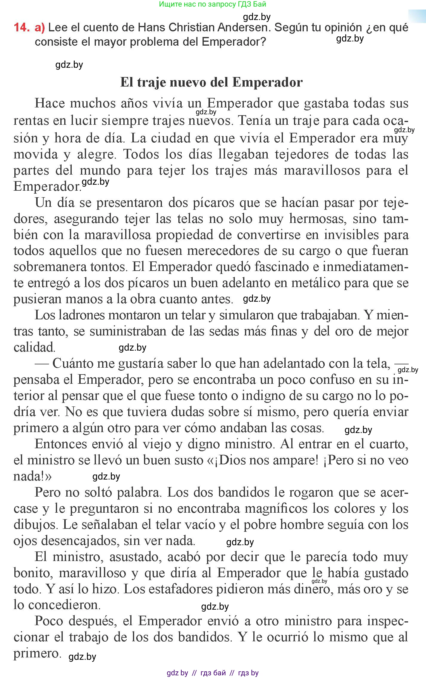 Испанский язык, 9 класс Учебник, авторы: Цыбулева Татьяна Эдуардовна, Пушкина Ольга Александровна, издательство Издательский центр БГУ, Минск, 2017, страница 85, номер 14, Условие