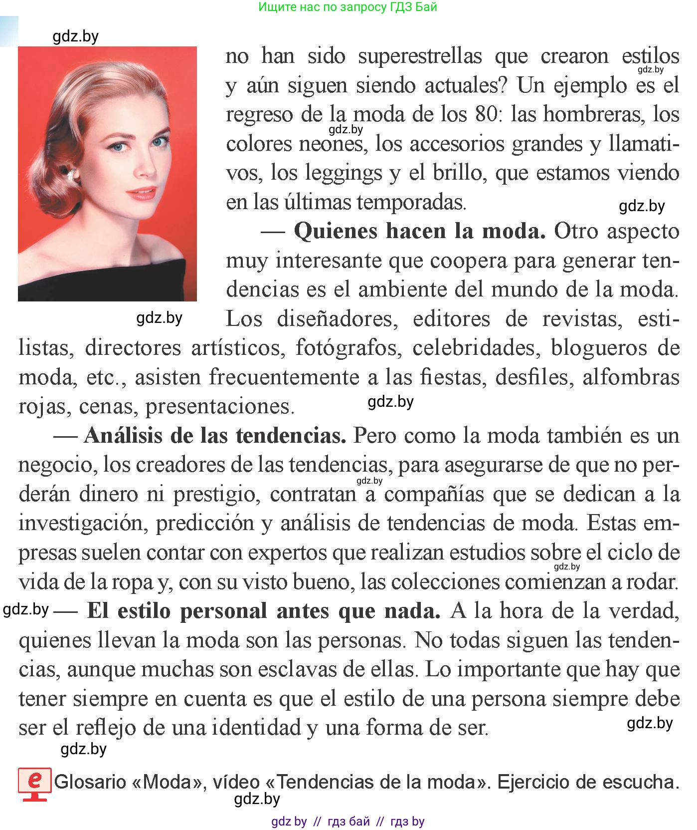 Испанский язык, 9 класс Учебник, авторы: Цыбулева Татьяна Эдуардовна, Пушкина Ольга Александровна, издательство Издательский центр БГУ, Минск, 2017, страница 73, номер 3, Условие (продолжение 2)