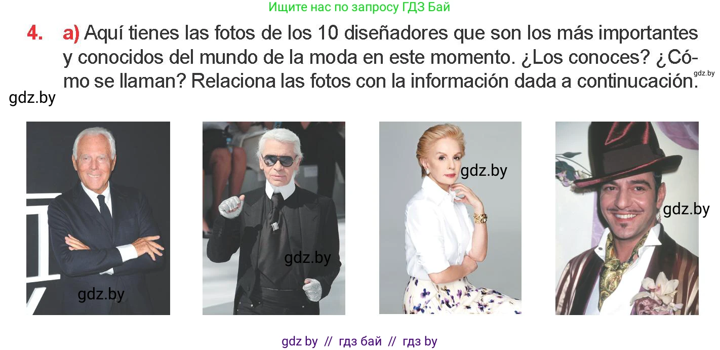 Испанский язык, 9 класс Учебник, авторы: Цыбулева Татьяна Эдуардовна, Пушкина Ольга Александровна, издательство Издательский центр БГУ, Минск, 2017, страница 74, номер 4, Условие