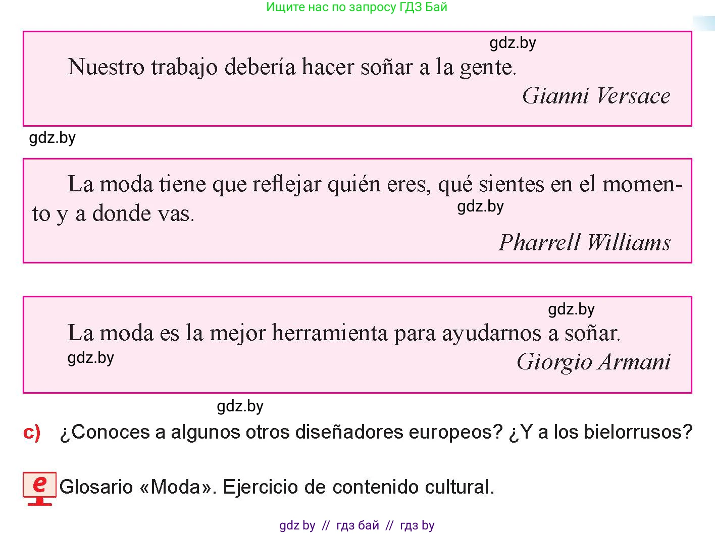 Испанский язык, 9 класс Учебник, авторы: Цыбулева Татьяна Эдуардовна, Пушкина Ольга Александровна, издательство Издательский центр БГУ, Минск, 2017, страница 74, номер 4, Условие (продолжение 4)