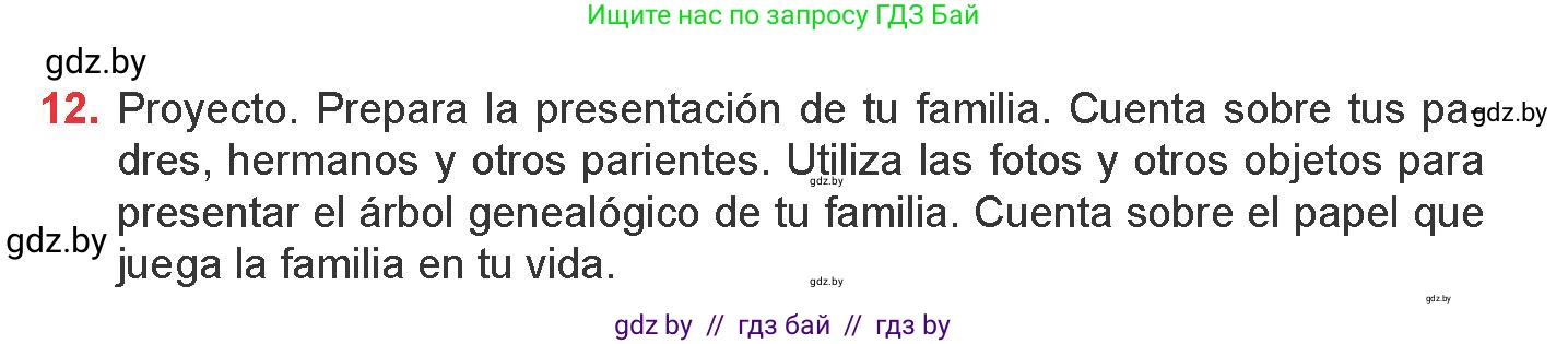 Испанский язык, 9 класс Учебник, авторы: Цыбулева Татьяна Эдуардовна, Пушкина Ольга Александровна, издательство Издательский центр БГУ, Минск, 2017, страница 16, номер 12, Условие