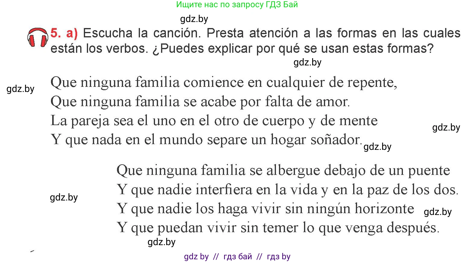 Испанский язык, 9 класс Учебник, авторы: Цыбулева Татьяна Эдуардовна, Пушкина Ольга Александровна, издательство Издательский центр БГУ, Минск, 2017, страница 6, номер 5, Условие