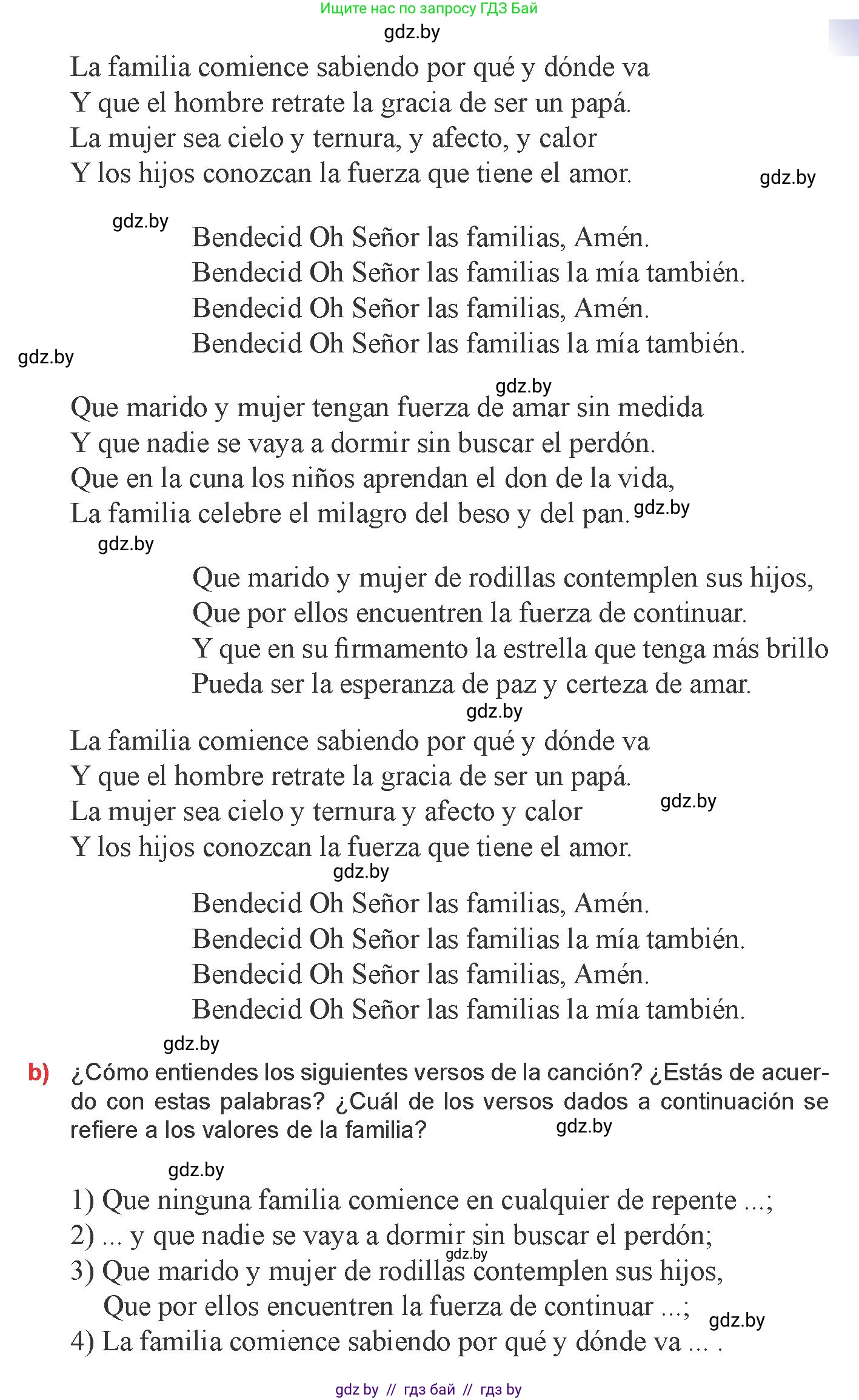 Испанский язык, 9 класс Учебник, авторы: Цыбулева Татьяна Эдуардовна, Пушкина Ольга Александровна, издательство Издательский центр БГУ, Минск, 2017, страница 6, номер 5, Условие (продолжение 2)