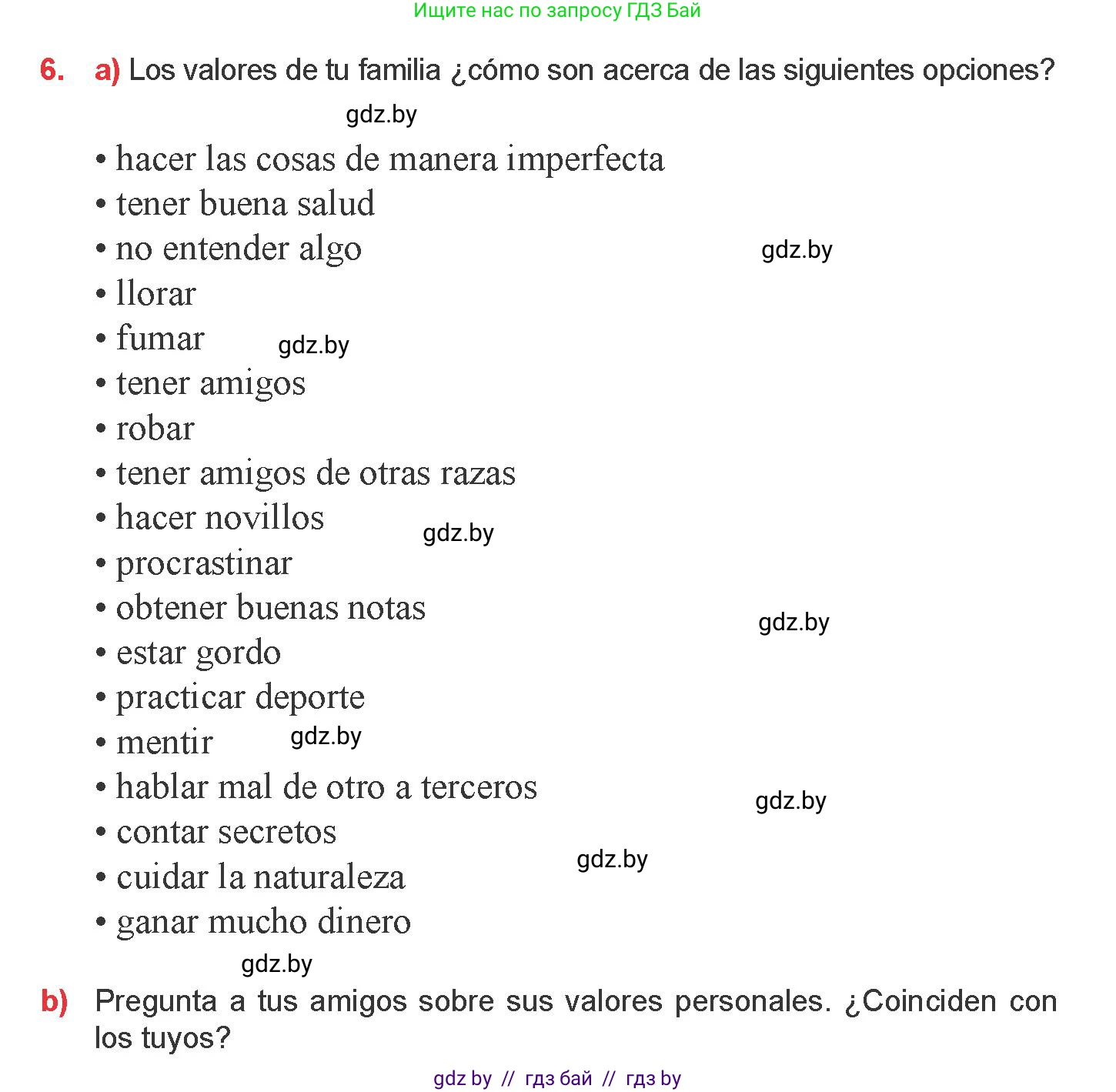 Испанский язык, 9 класс Учебник, авторы: Цыбулева Татьяна Эдуардовна, Пушкина Ольга Александровна, издательство Издательский центр БГУ, Минск, 2017, страница 8, номер 6, Условие