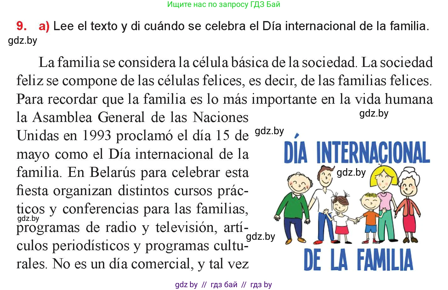 Испанский язык, 9 класс Учебник, авторы: Цыбулева Татьяна Эдуардовна, Пушкина Ольга Александровна, издательство Издательский центр БГУ, Минск, 2017, страница 12, номер 9, Условие